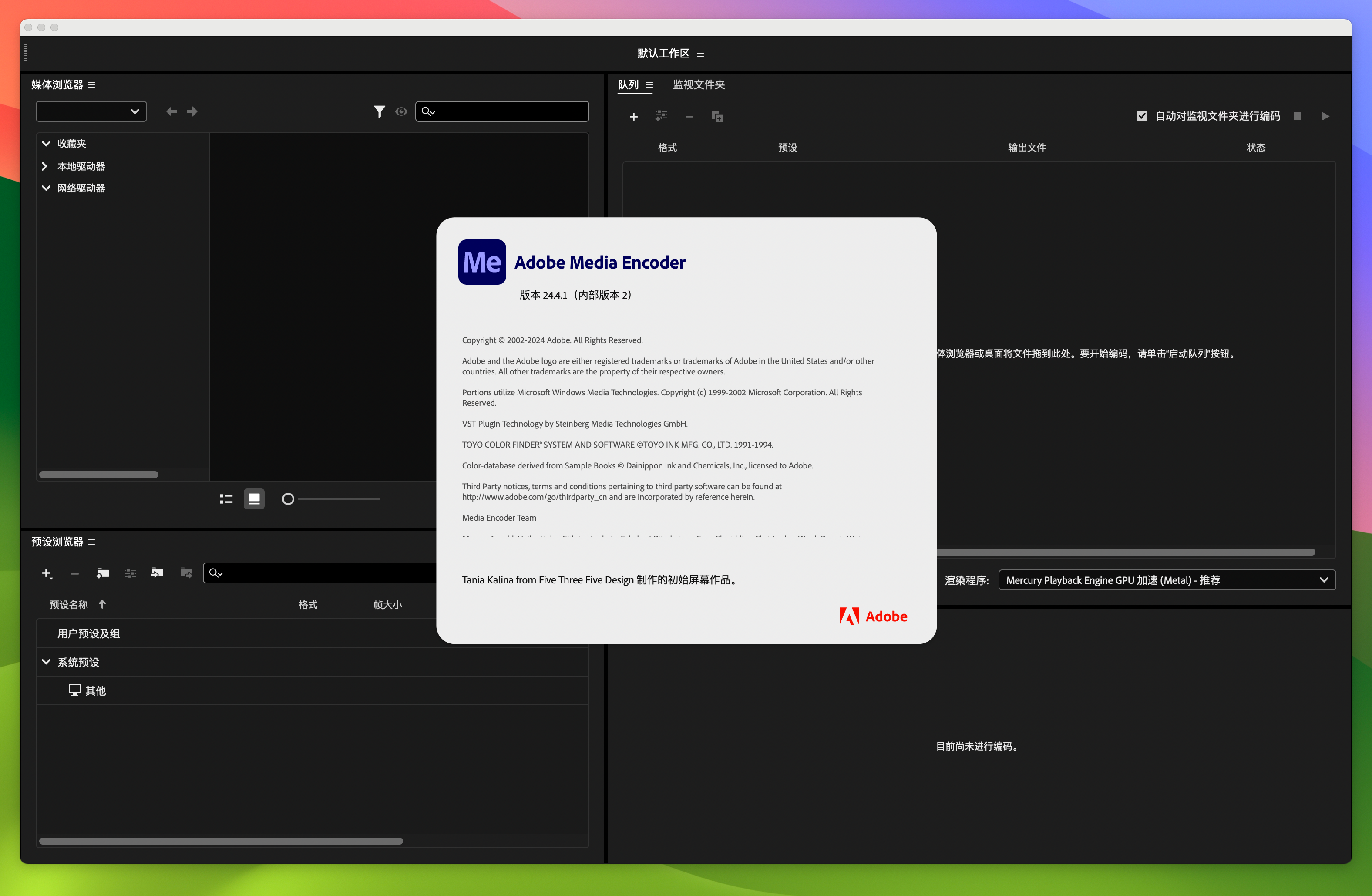 Adobe Media Encoder 2024 for Mac v24.4.1 me媒体转码器-1