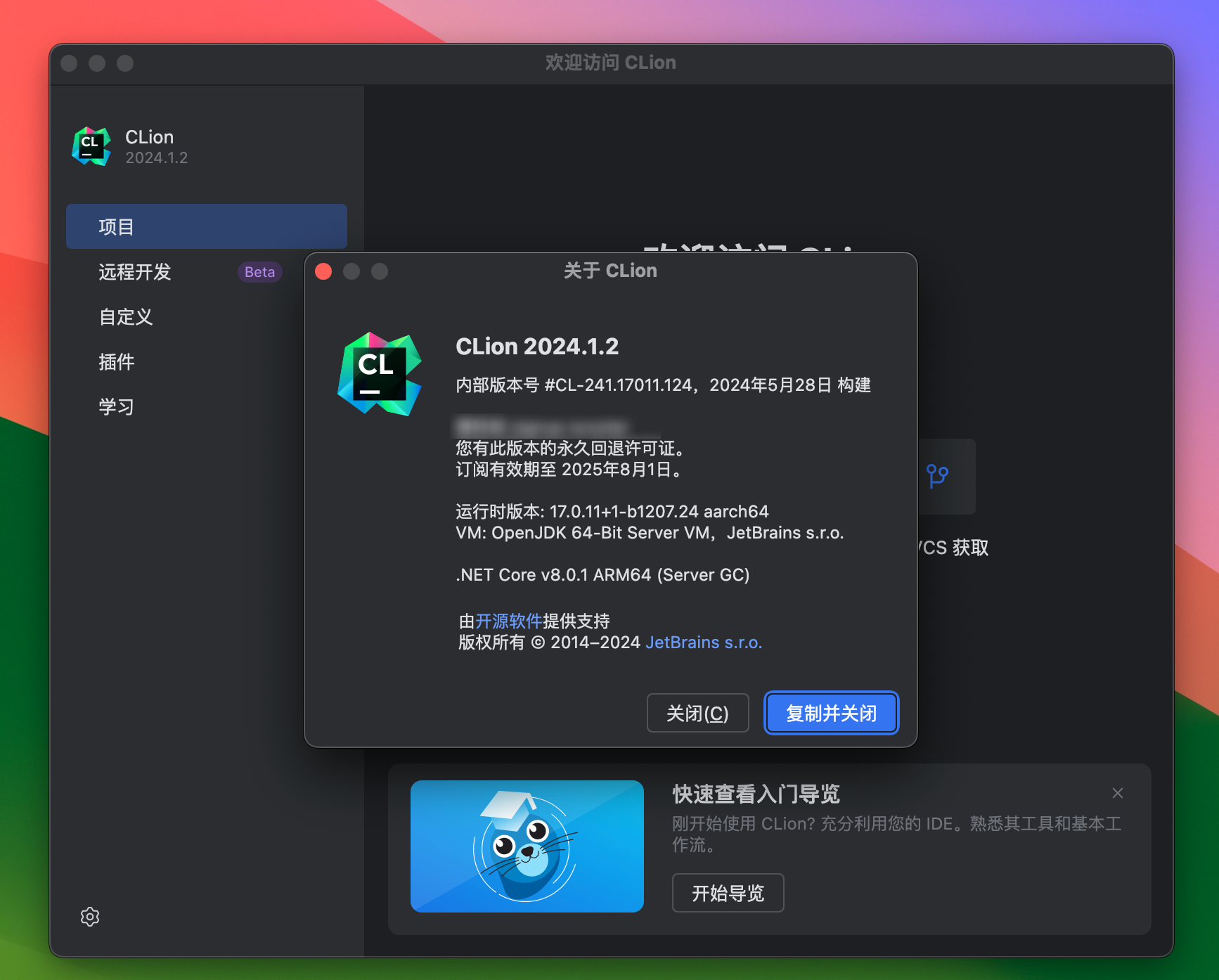 CLion 2024 for Mac v2024.1.2 C++智能代码编辑器 CL中文激活版-1