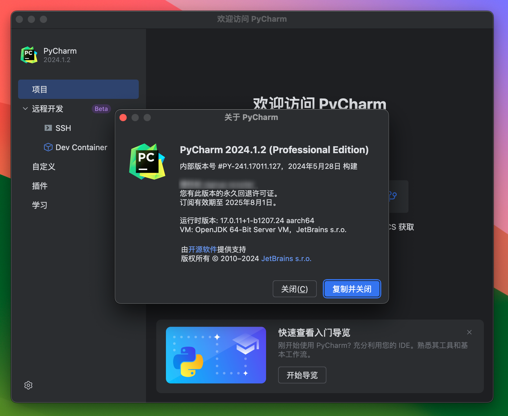 Pycharm Pro 2024 for Mac v2024.1.2 Python集成开发工具 PC中文激活版-1