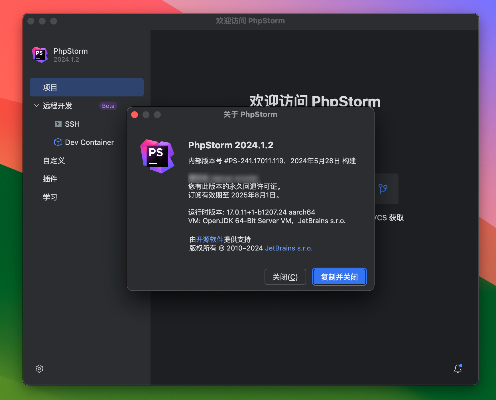 PhpStorm 2024 for Mac v2024.1.2 PHP集成开发工具 PS中文激活版-1