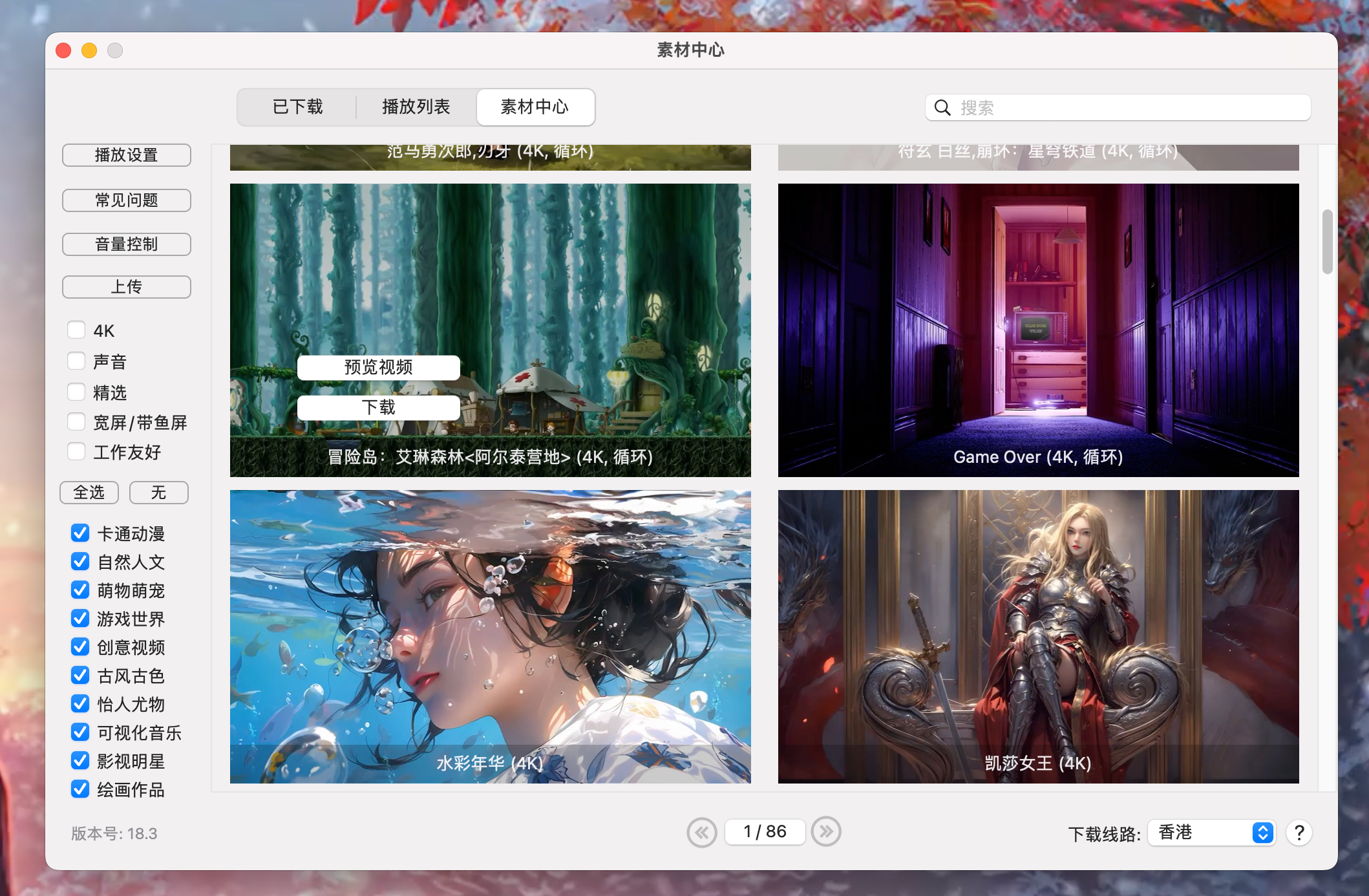 Dynamic Wallpaper Enginer for Mac v18.3 Mac动态壁纸桌面-1