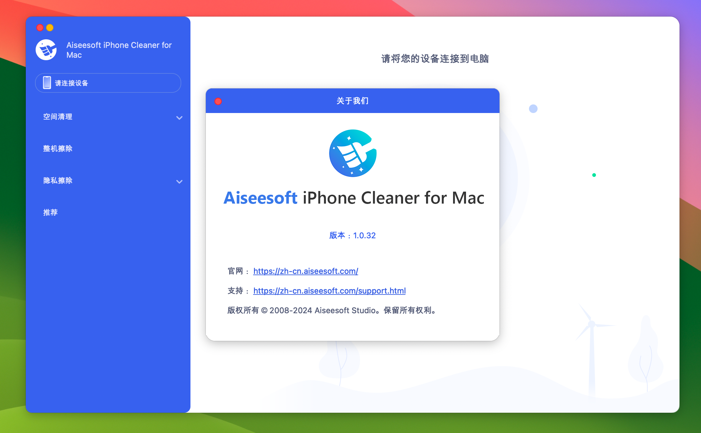 Aiseesoft iPhone Cleaner for Mac v1.0.32 ios清理工具-1