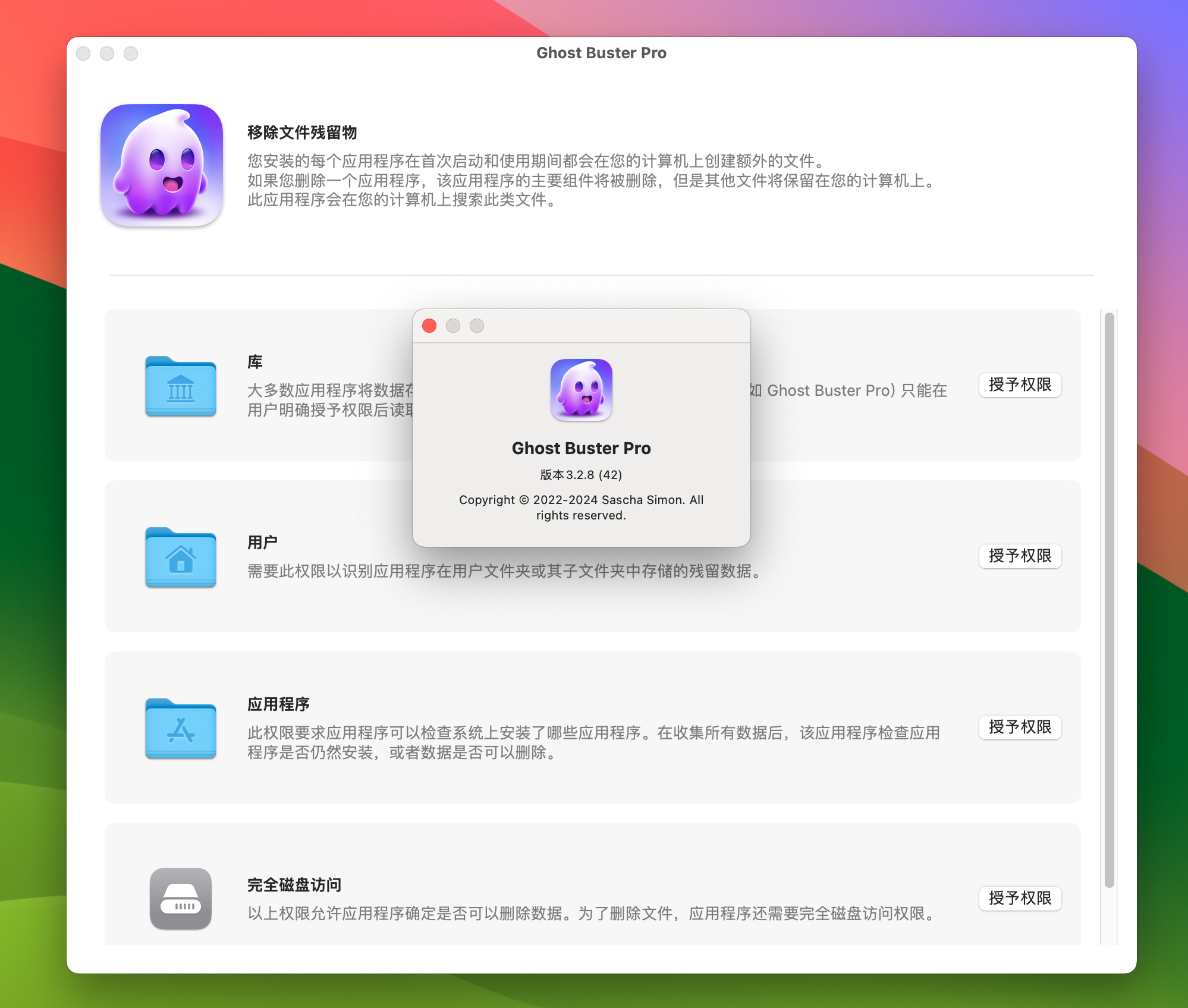 Ghost Buster Pro for Mac v3.2.8 Mac系统的电脑清理和优化工具-1