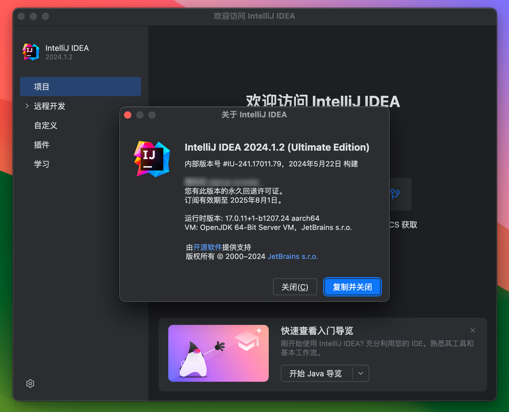 IntelliJ IDEA 2024 for Mac v2024.1.2 Java语言开发工具 IJ中文激活版-1