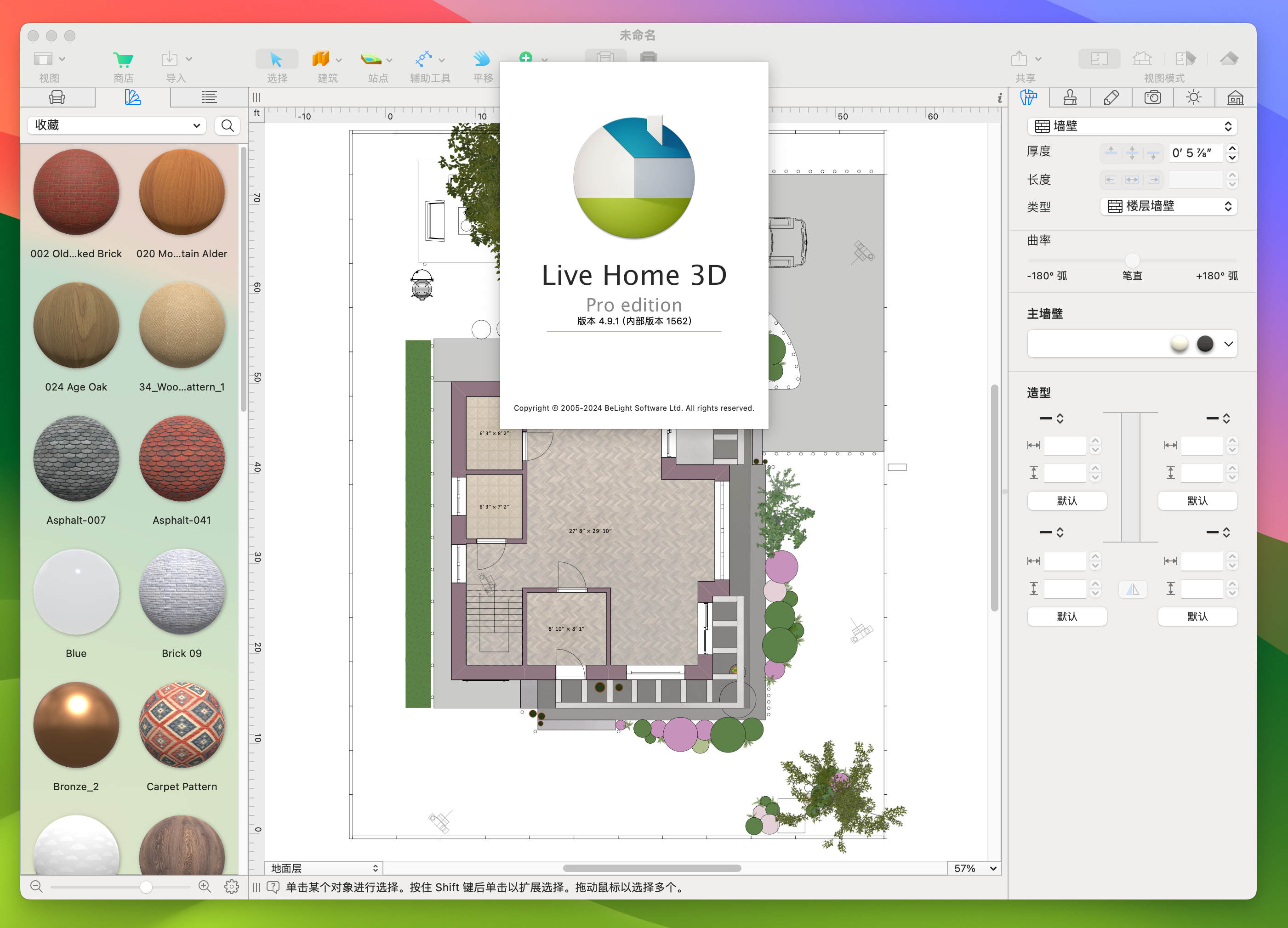 Live Home 3D Pro for Mac v4.9.1 3D家居设计软件-1