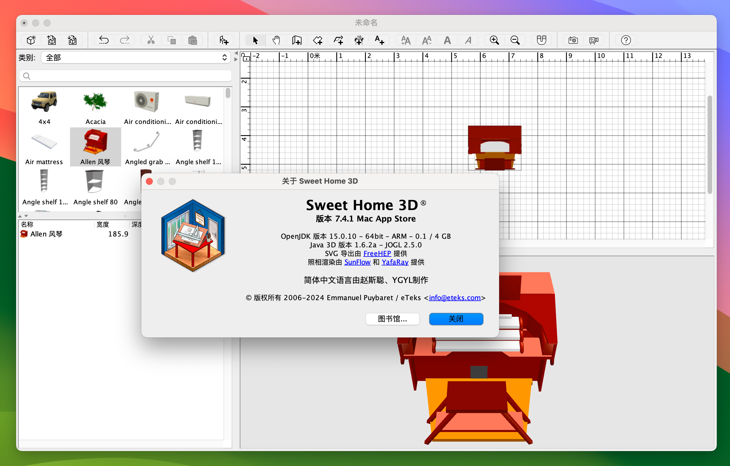 Sweet Home 3D for Mac v7.4.1 3D室内设计软件-1