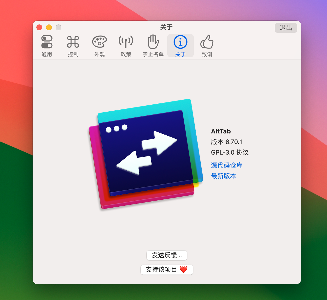 AltTab for Mac v6.70.1 窗口快速切换工具-1