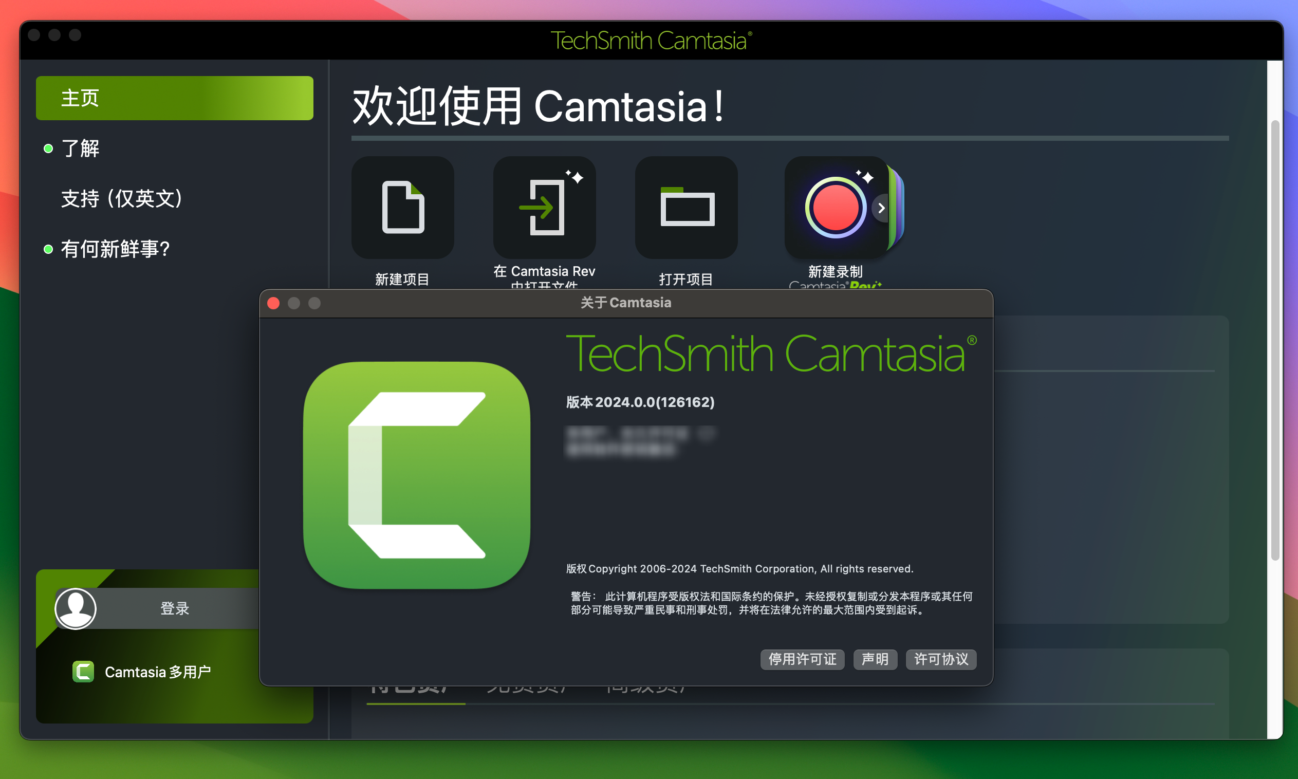 Camtasia 2024 for Mac v2024.0.0 视频录制和剪辑软件-1