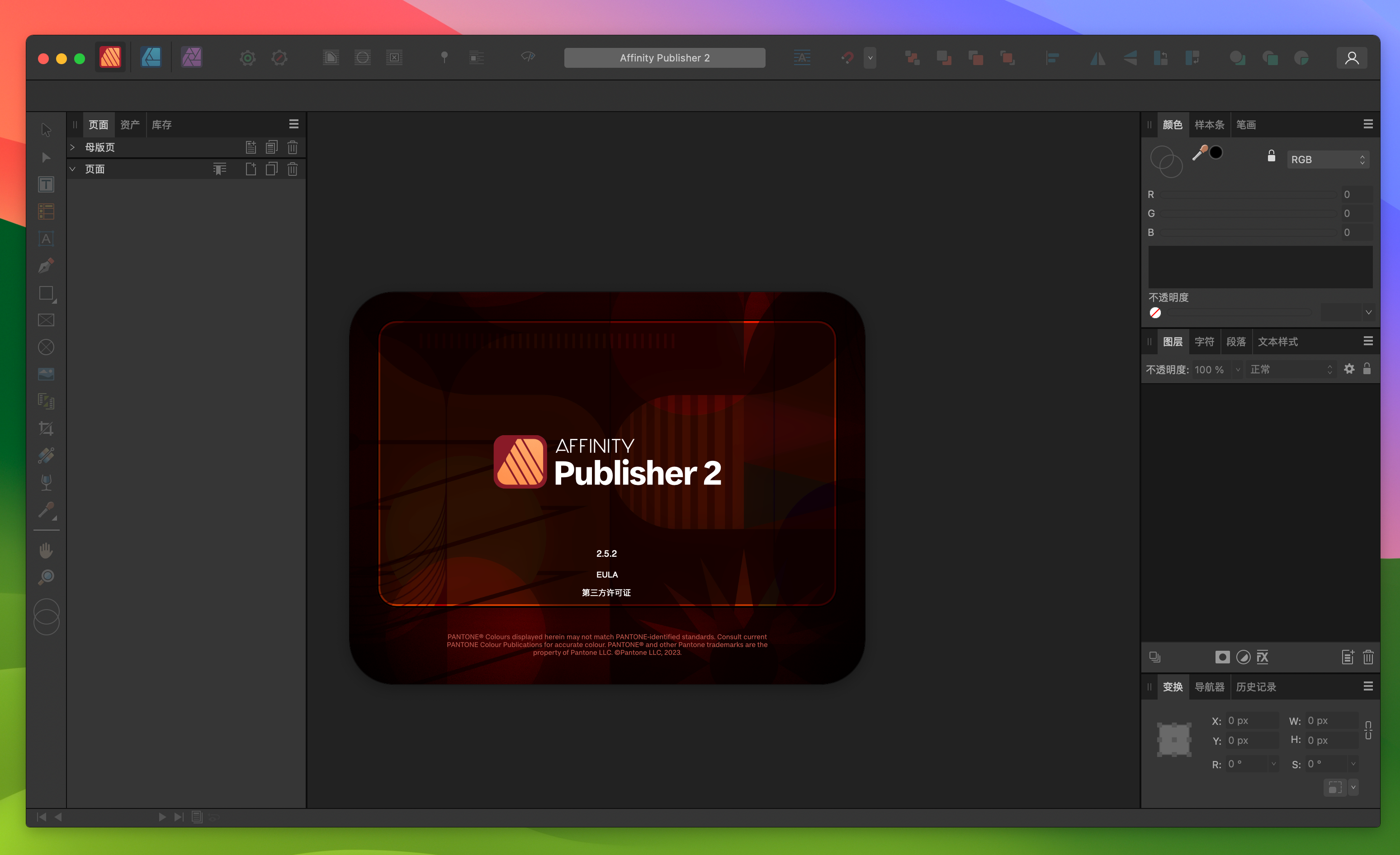 Affinity Publisher for Mac v2.5.2 专业的设计排版工具-1