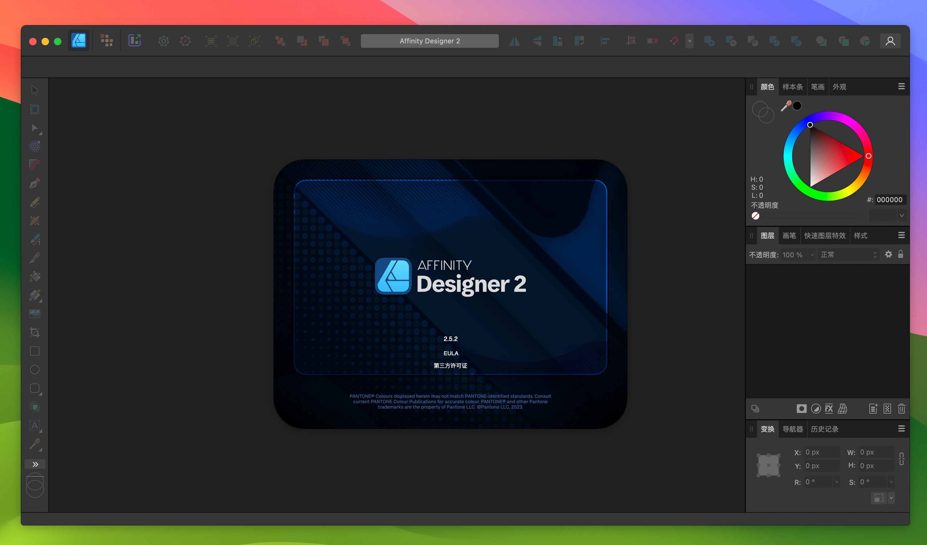 Affinity Designer for Mac v2.5.2 专业矢量和像素绘图工具-1