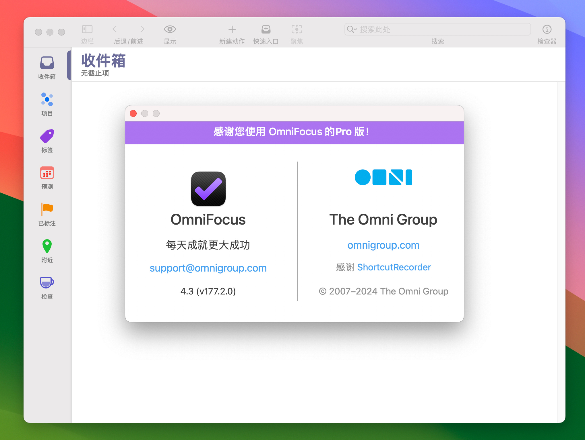 OmniFocus Pro for Mac v4.3 最强GTD时间管理工具-1