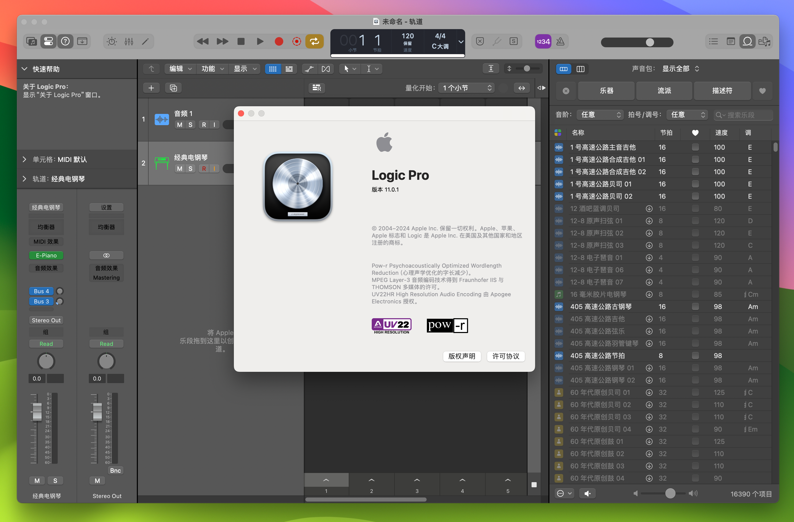 Logic Pro for Mac v11.0.1 专业级音频制作软件-1