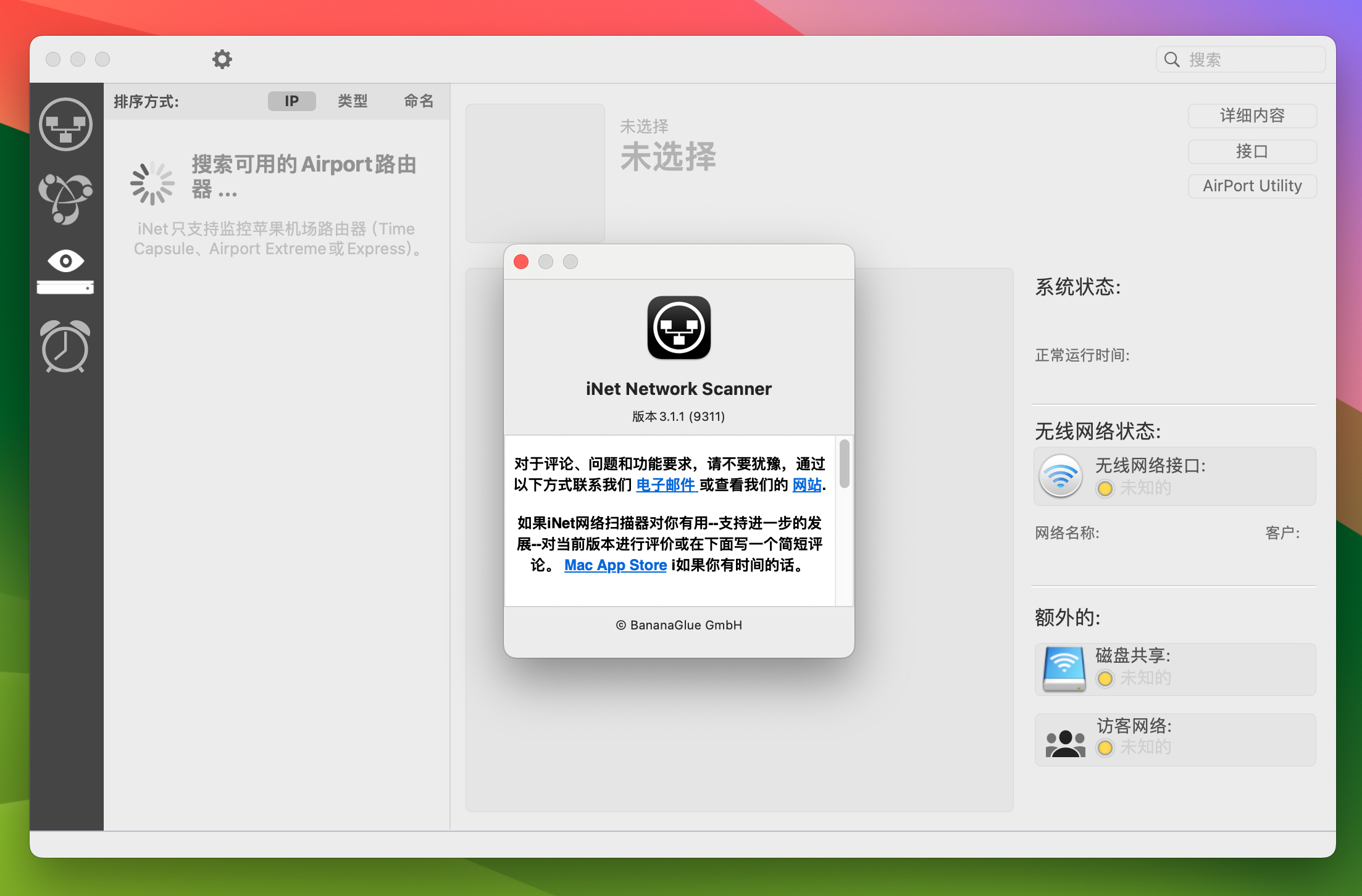 iNet Network Scanner for Mac v3.1.1 WiFi网络扫描软件-1