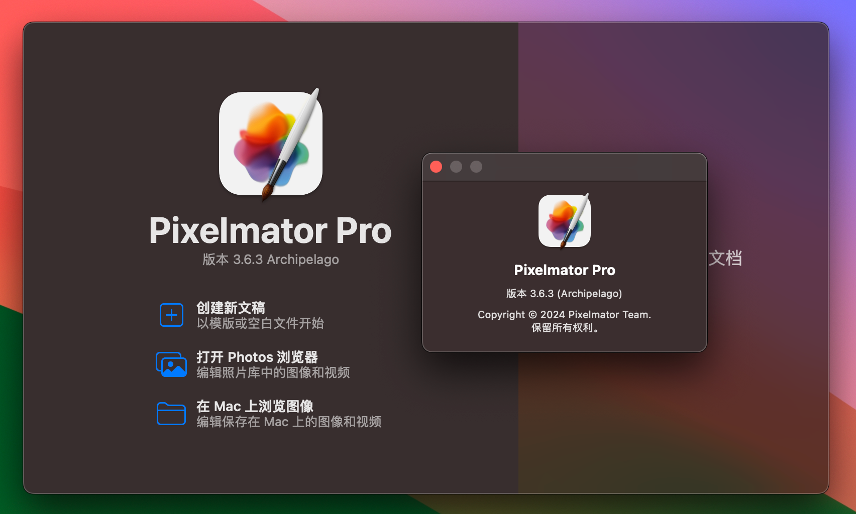 Pixelmator Pro for Mac v3.6.3 图像编辑软件-1