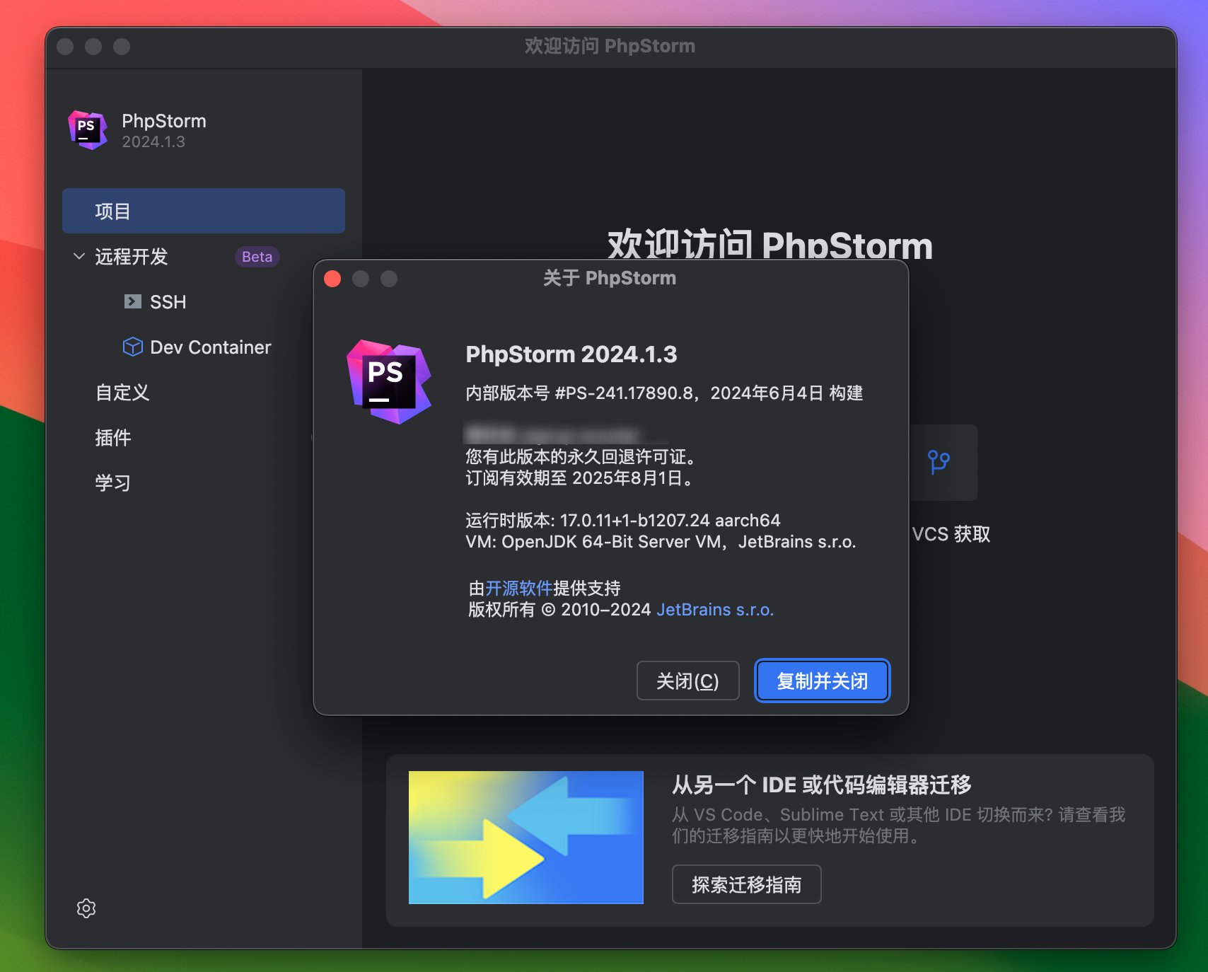 PhpStorm 2024 for Mac v2024.1.3 PHP集成开发工具 PS中文激活版-1