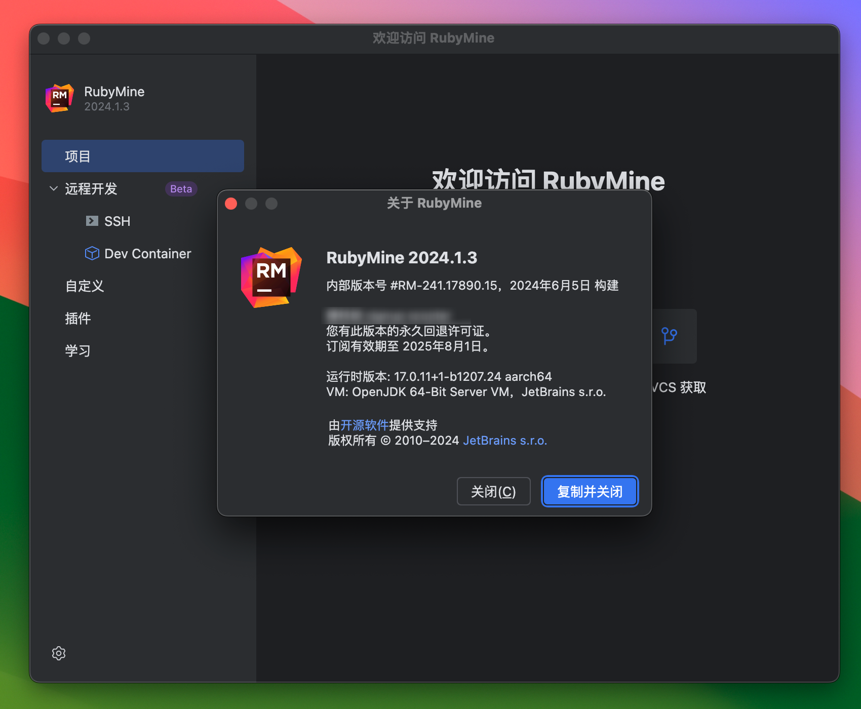 RubyMine 2024 for Mac v2024.1.3 Ruby代码编辑器 RM中文激活版-1