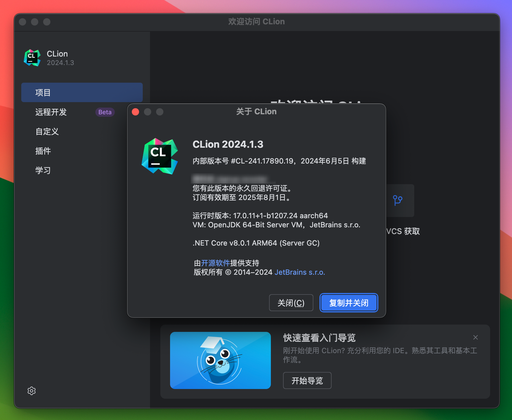 CLion 2024 for Mac v2024.1.3 C++智能代码编辑器 CL中文激活版-1