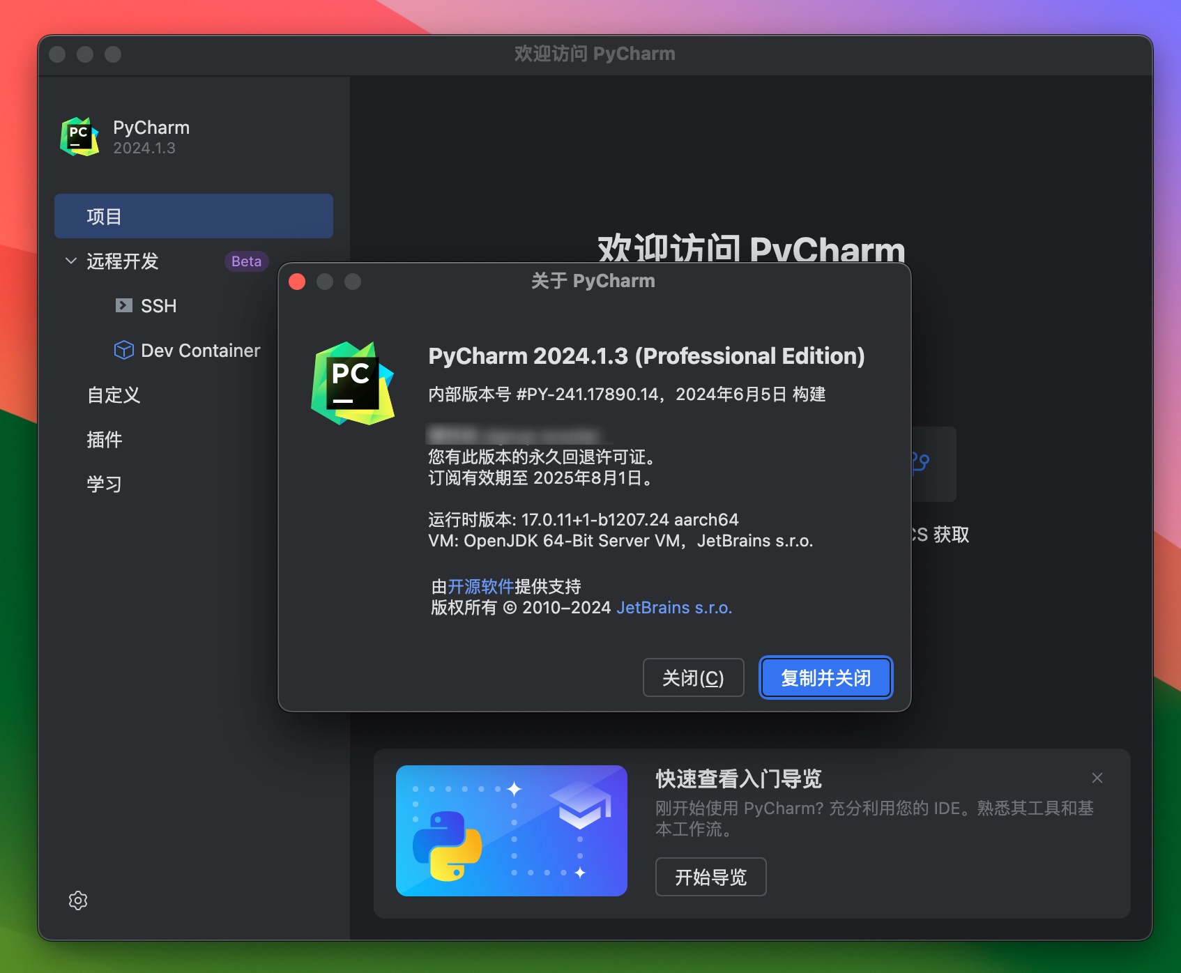 Pycharm Pro 2024 for Mac v2024.1.3 Python集成开发工具 PC中文激活版-1