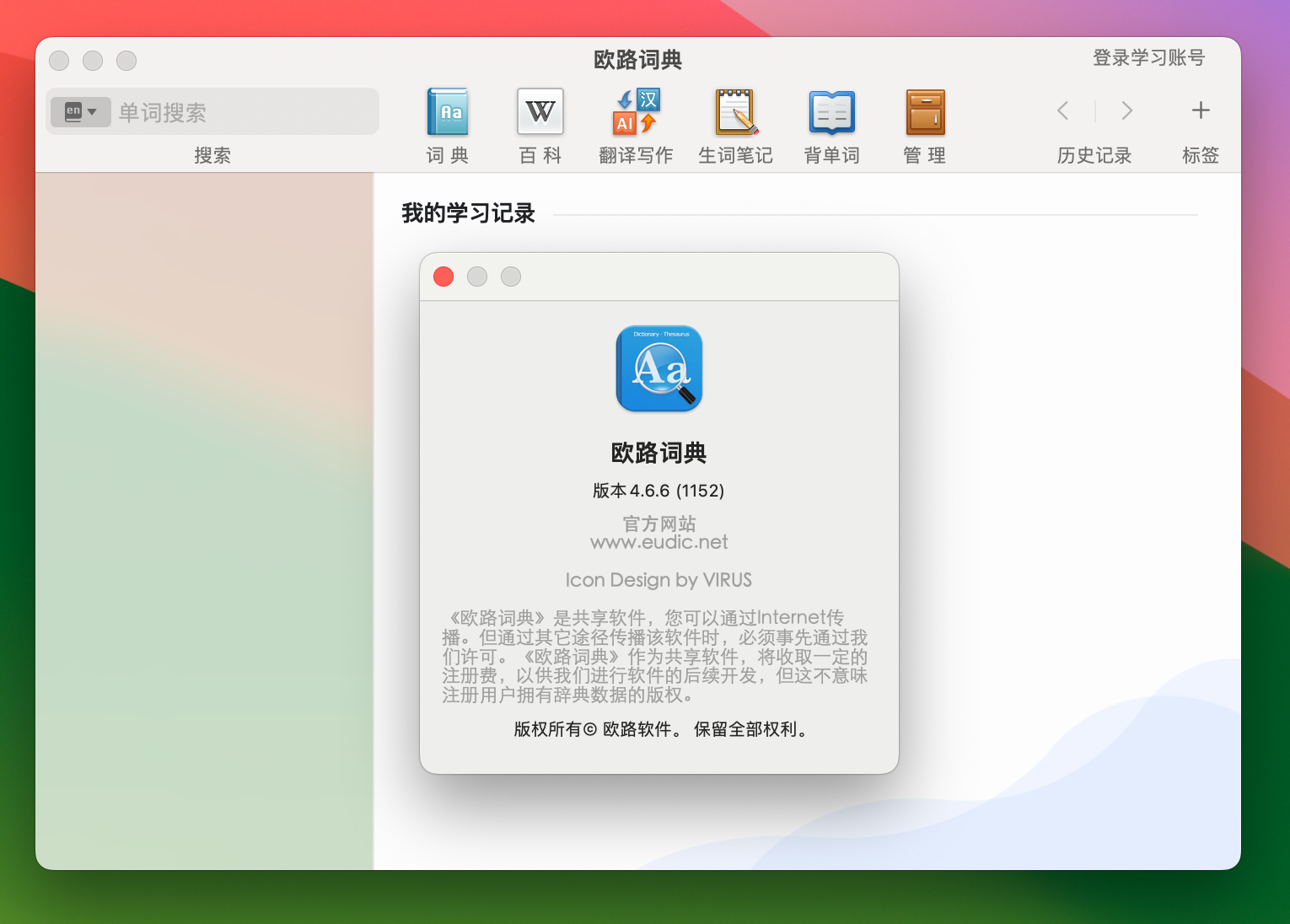 Eudic欧路词典 for Mac v4.6.6 英语词典翻译查询工具-1