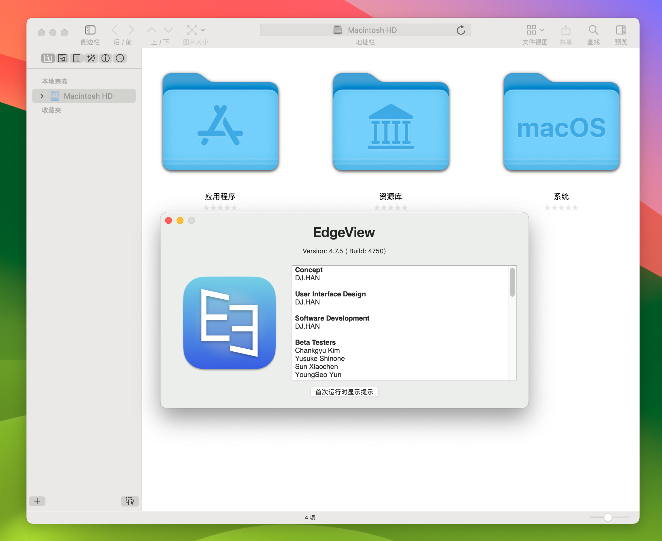 EdgeView 4 for Mac v4.7.5 图片浏览查看编辑软件-1