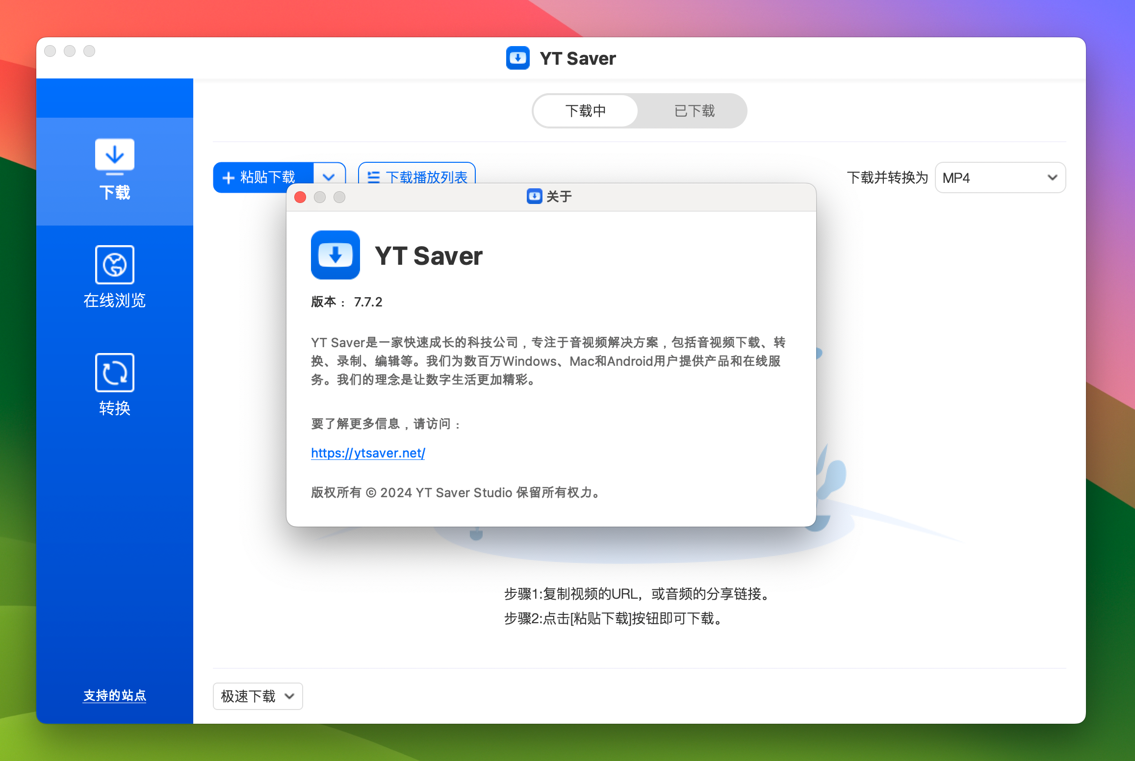 YT Saver Video Downloader & Converter for Mac v7.7.2 Mac视频下载和格式转换工具-1