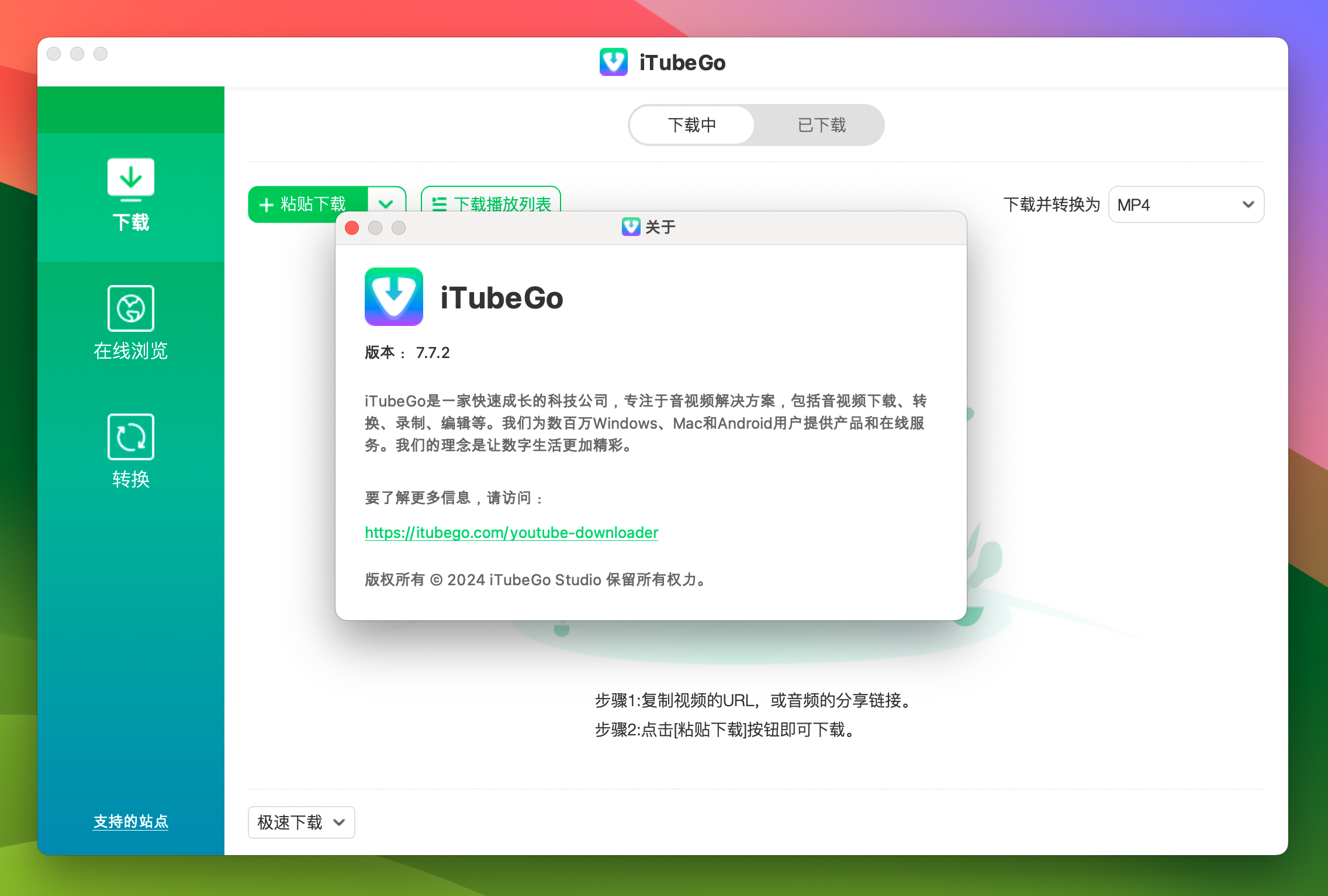 iTubeGo YouTube Downloader for Mac v7.7.2 YouTube超强4K视频下载器-1