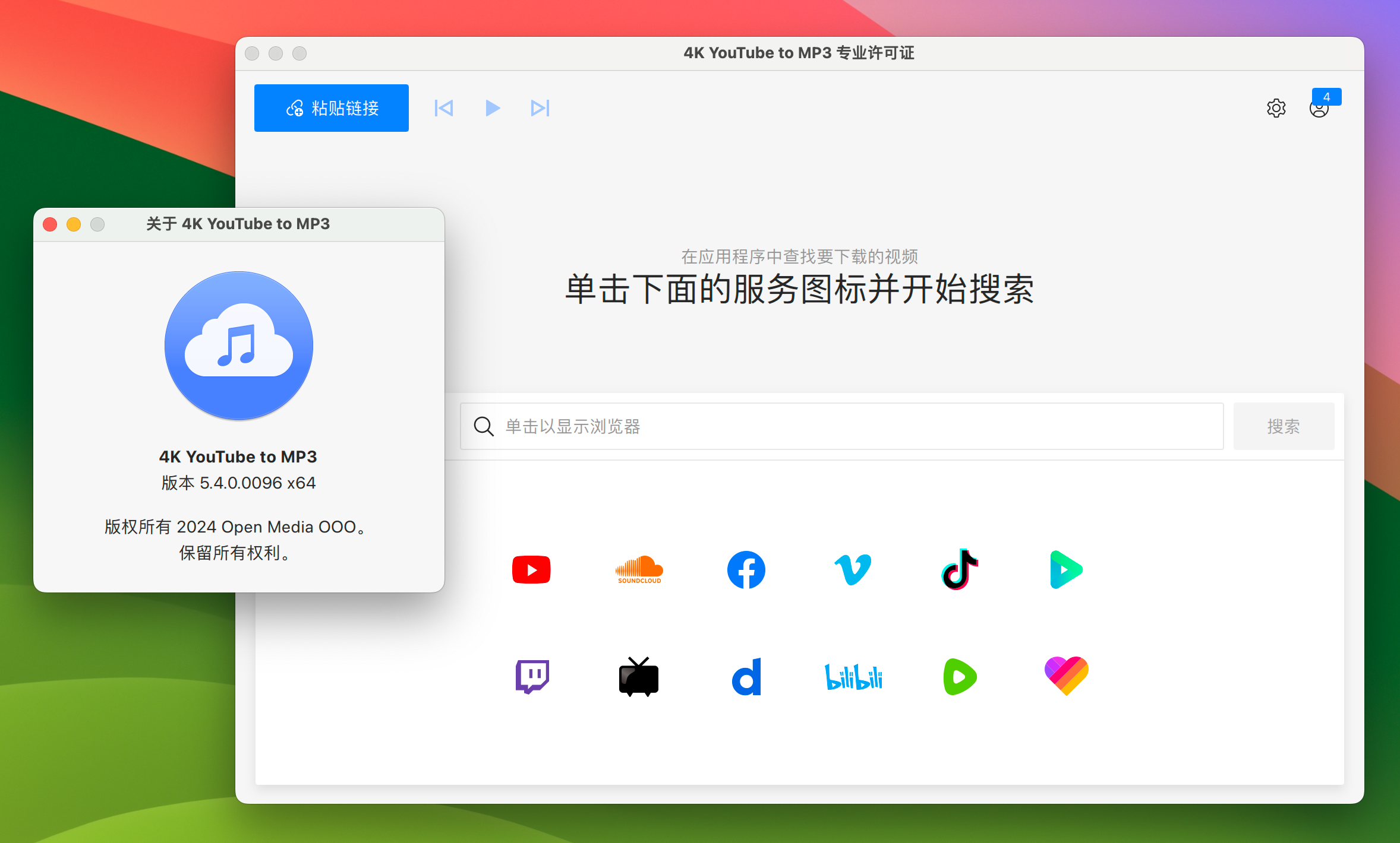 4K YouTube to MP3 for Mac v5.4.0 在线视频转Mp3软件-1