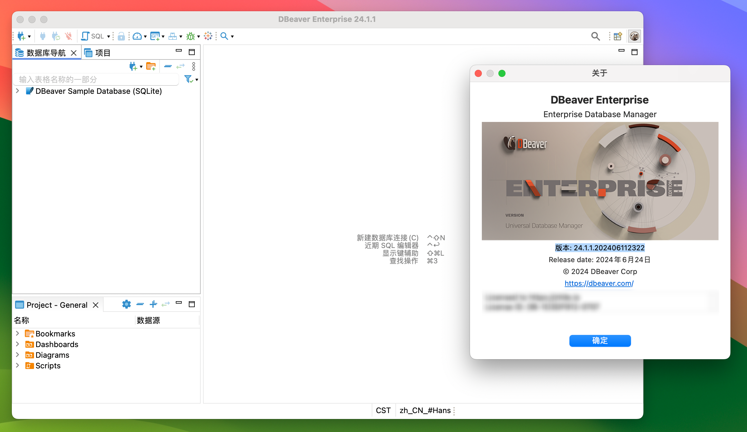 DBeaverEE for Mac v24.1.1 数据库管理工具-1