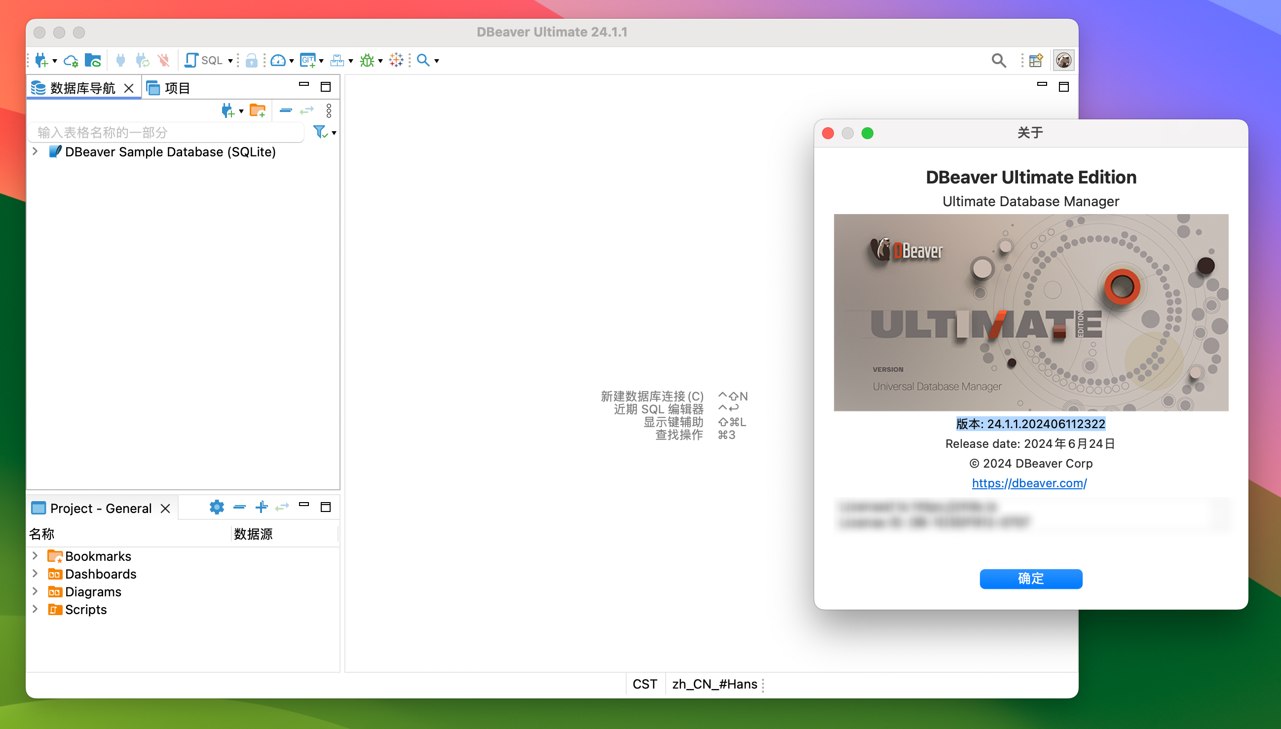 DBeaverUE for Mac v24.1.1 数据库管理软件-1