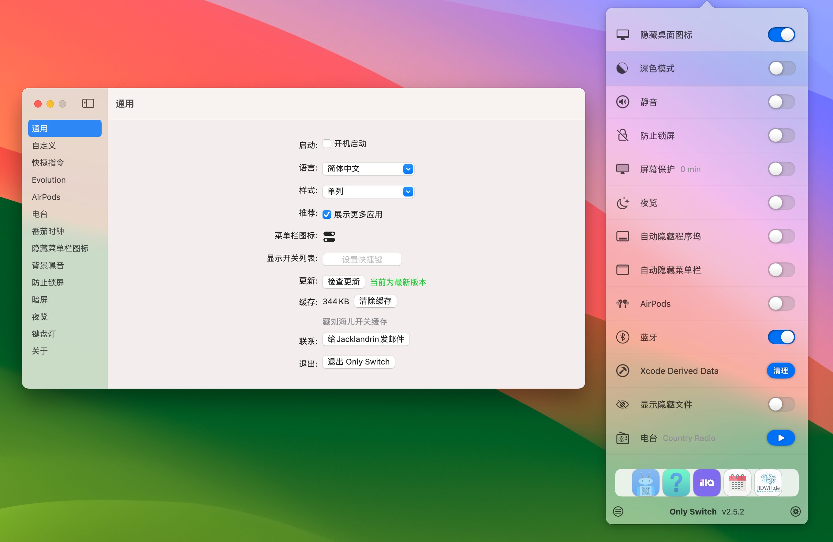 OnlySwitch for Mac v2.5.2 菜单栏快捷一键切换开关-1