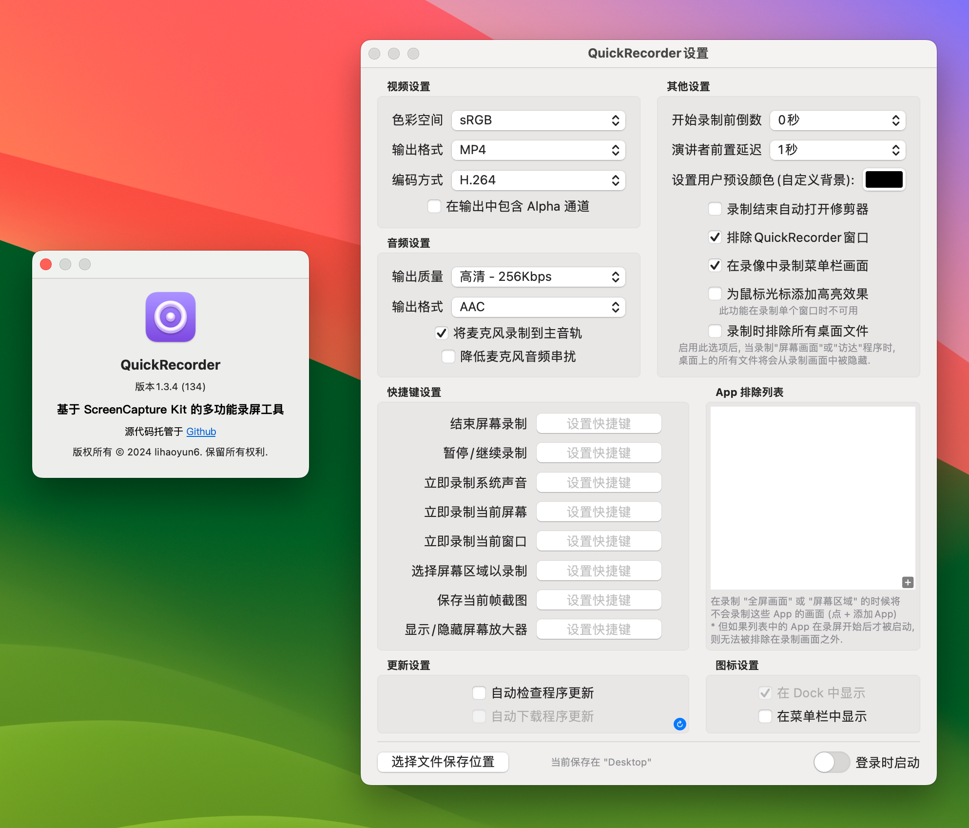 QuickRecorder for Mac v1.3.4 轻量高性能的macOS屏幕录制工具-1