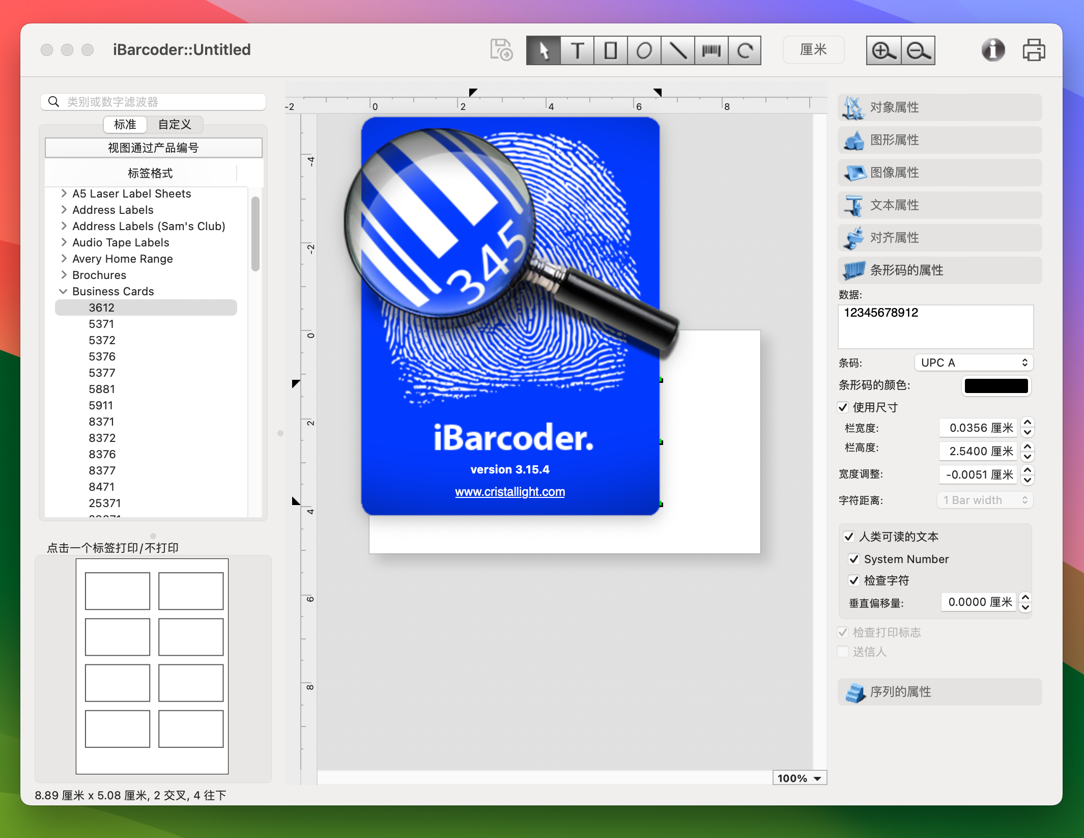 iBarcoder for Mac v3.15.4 条形码生成工具-1