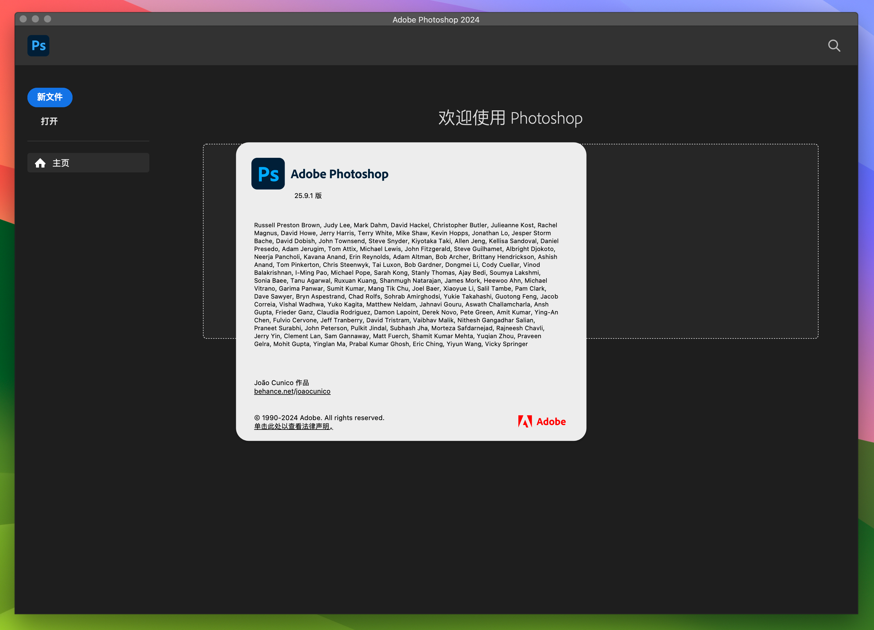 Adobe Photoshop 2024 for Mac v25.9.1 ps图像处理软件-1