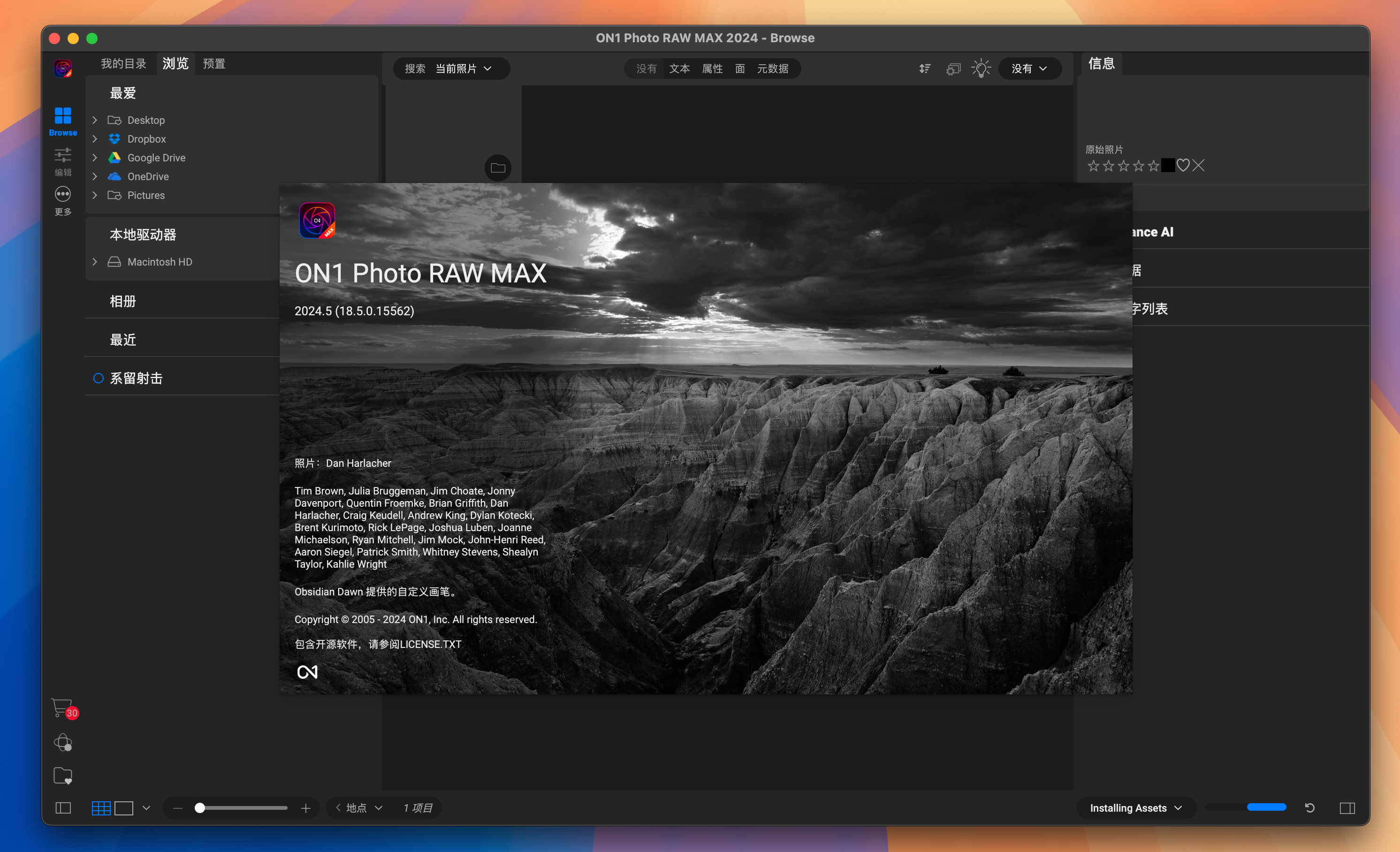 ON1 Photo RAW MAX for Mac v18.5.0.15562 专业的raw照片编辑软件-1