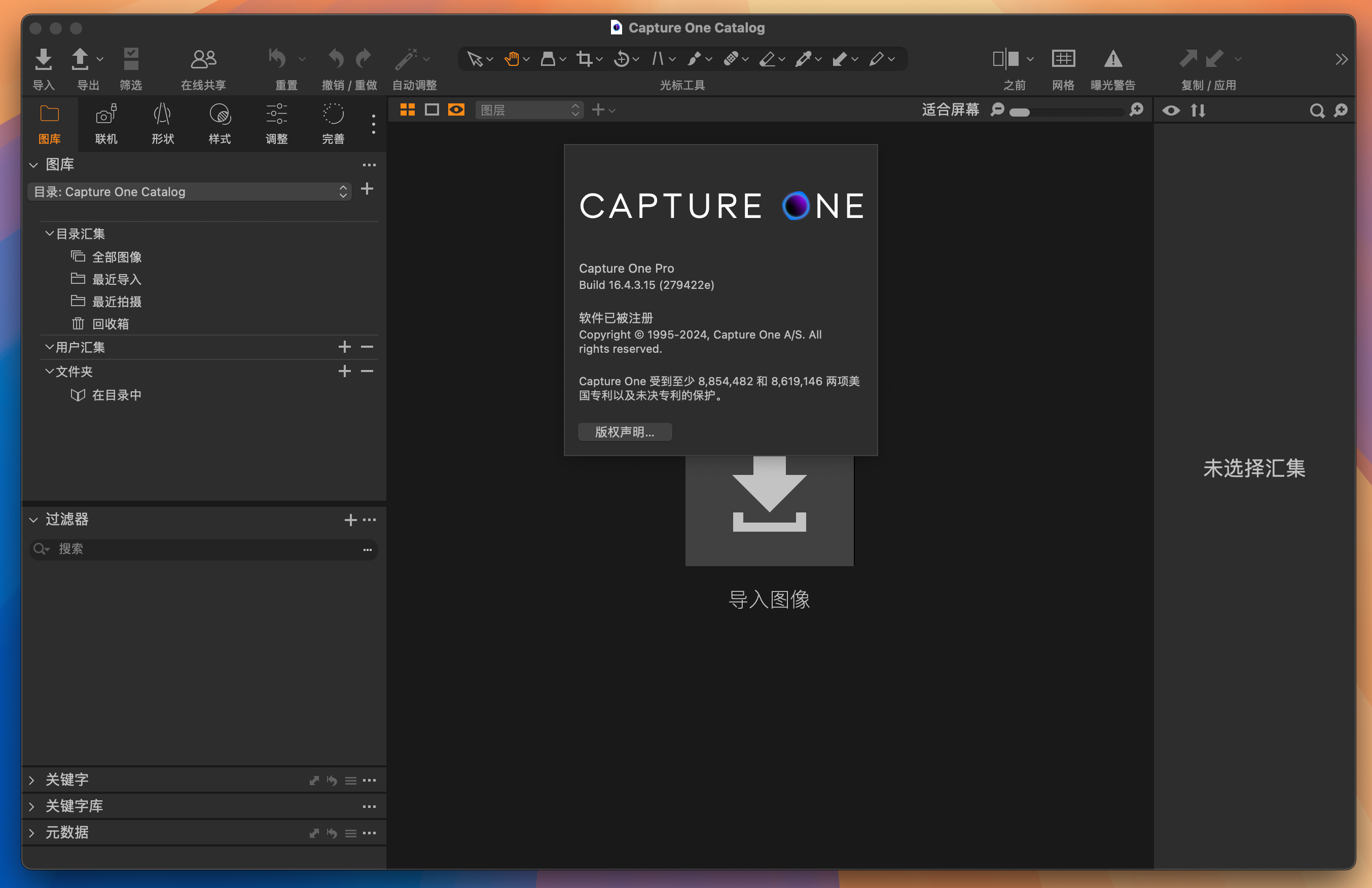 Capture One 23 Pro for Mac v16.4.3.15 Raw图像处理软件-1