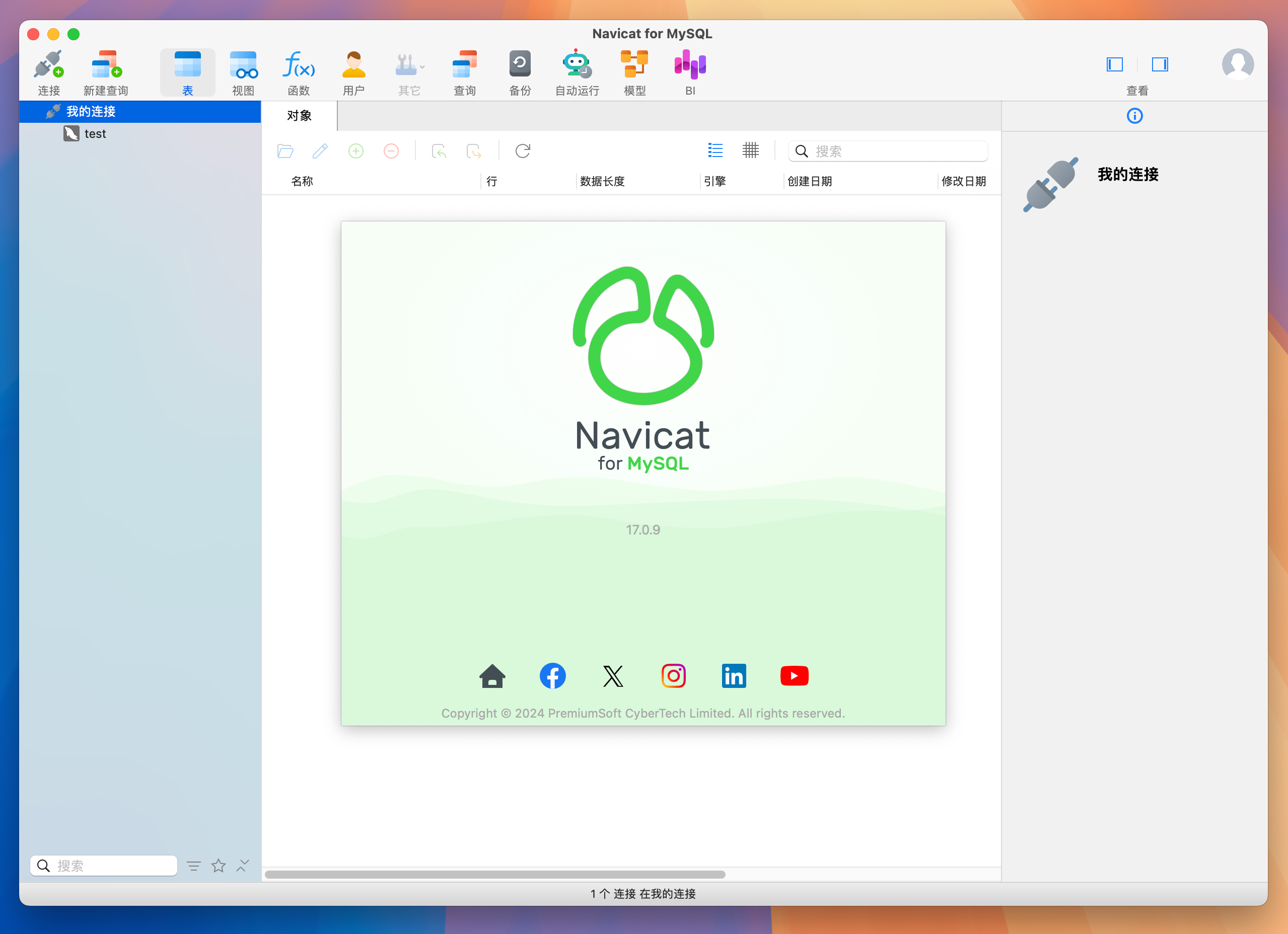 Navicat for MySQL for Mac v17.0.9 数据库开发管理工具-1