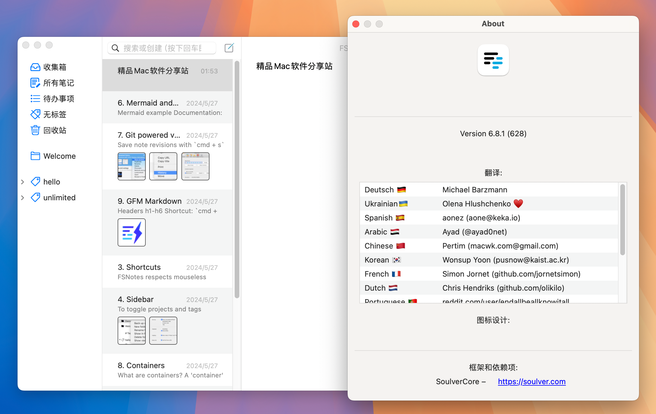 FSNotes for Mac v6.8.1 文本编辑工具-1