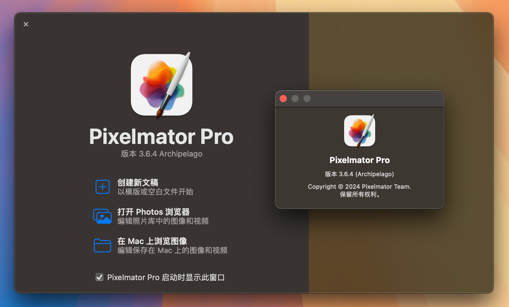 Pixelmator Pro for Mac v3.6.4 图像编辑软件-1