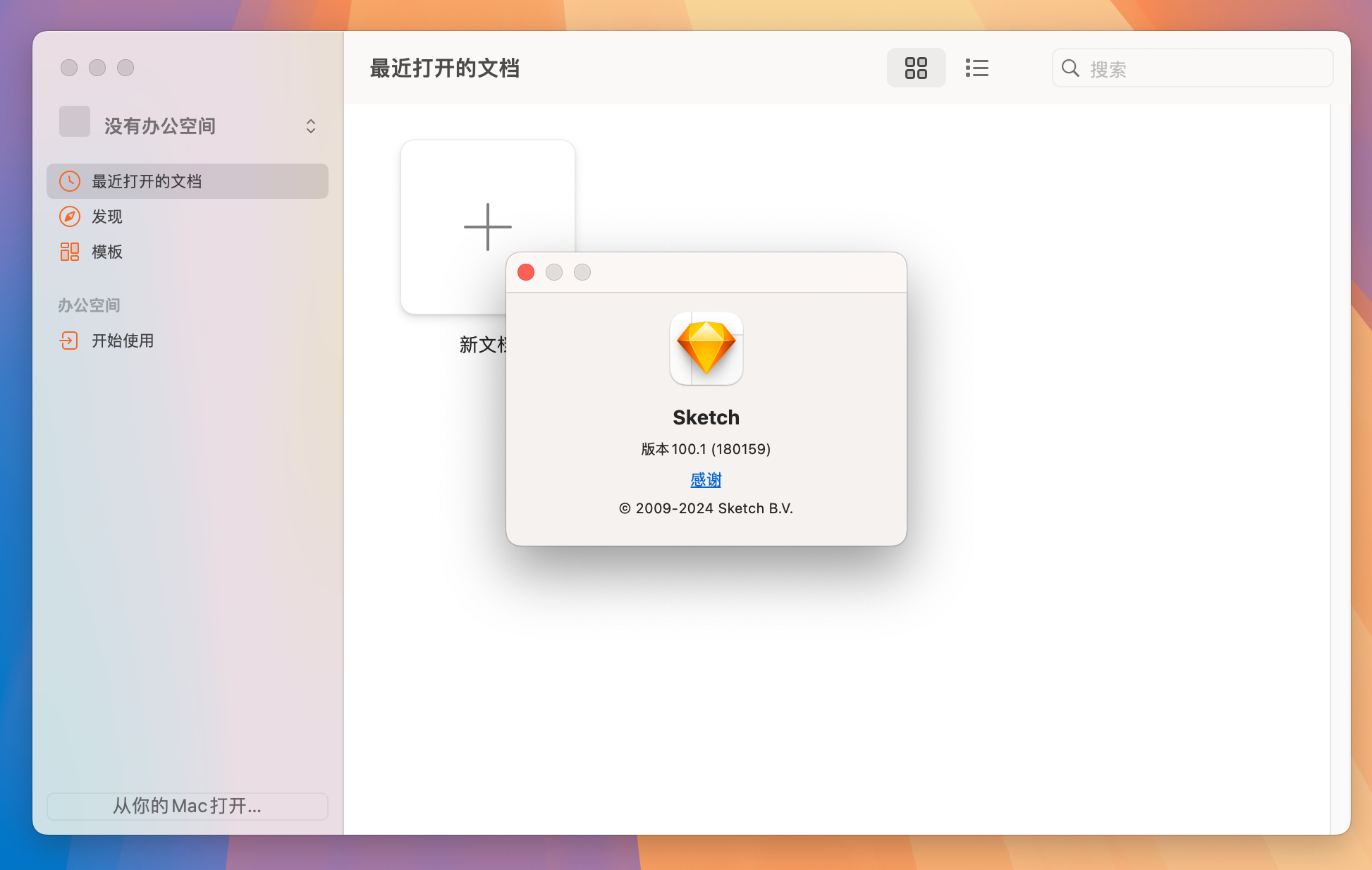 Sketch for Mac v100.1 mac专业矢量绘图设计软件-1