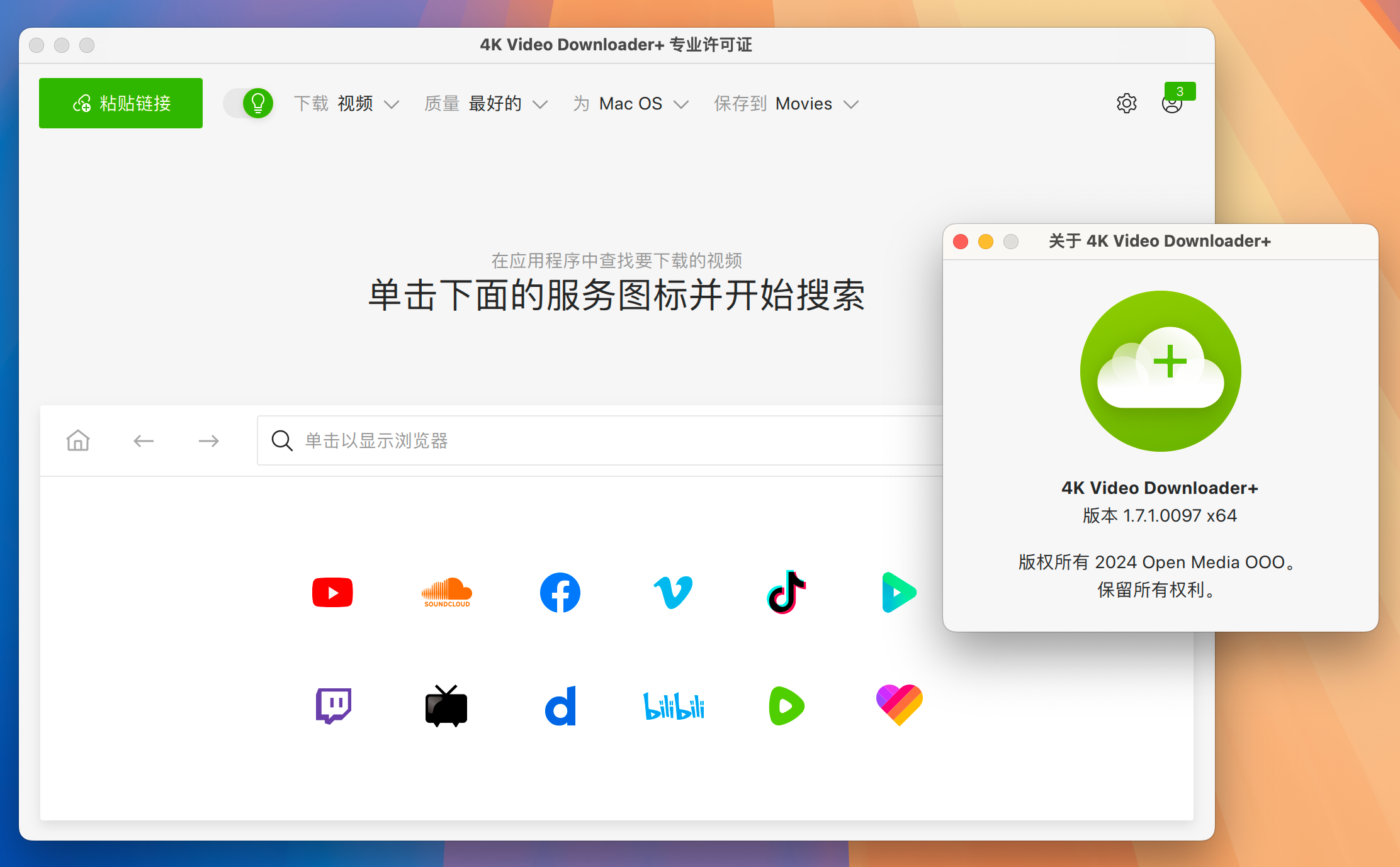 4K Video Downloader Plus Pro for Mac v1.7.1 4K视频下载器-1