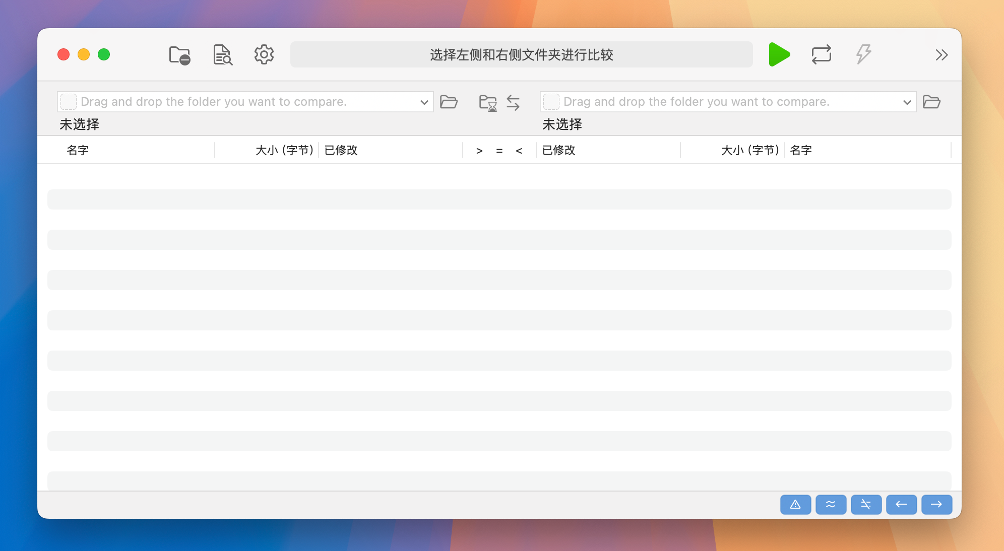 DirEqual for Mac v5.8.5.58501 文件夹快速比较工具-1