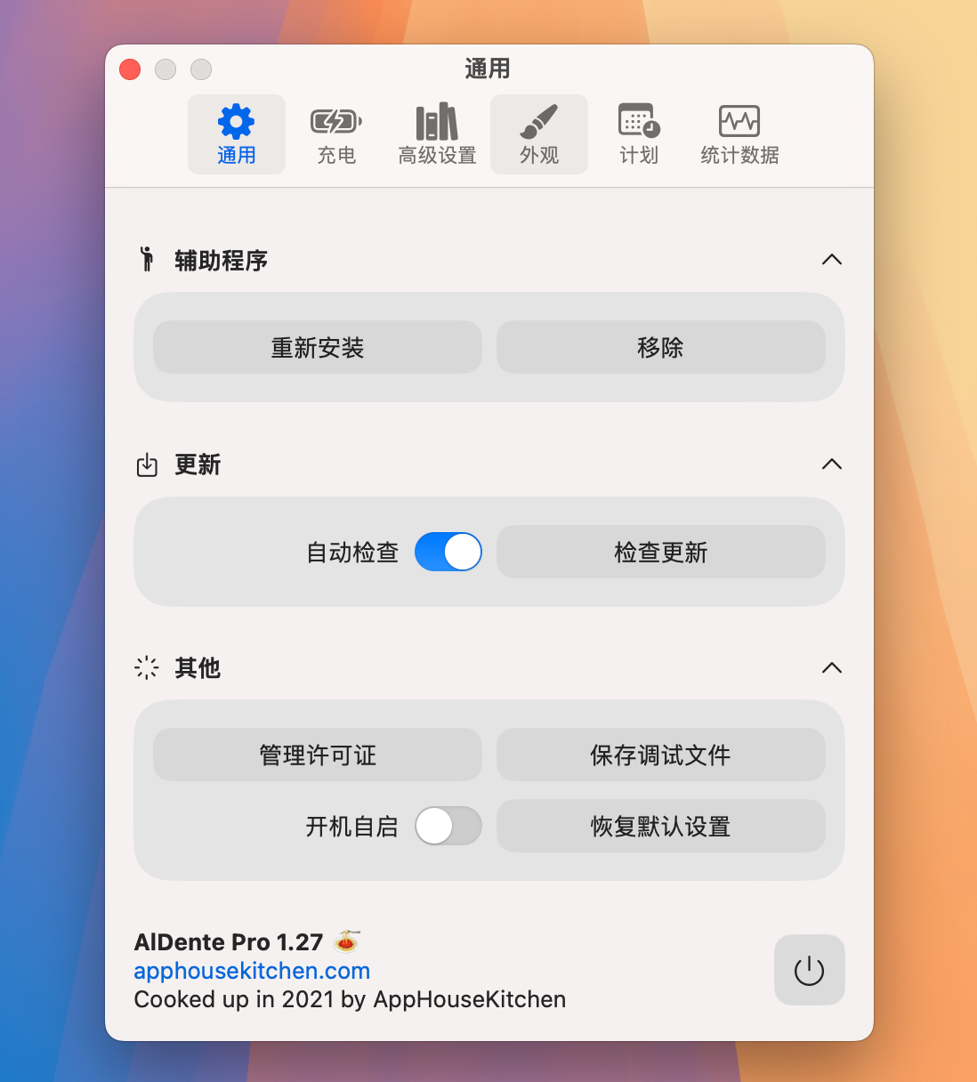 AlDente Pro for Mac v1.27 mac电池最大充电限制工具-1