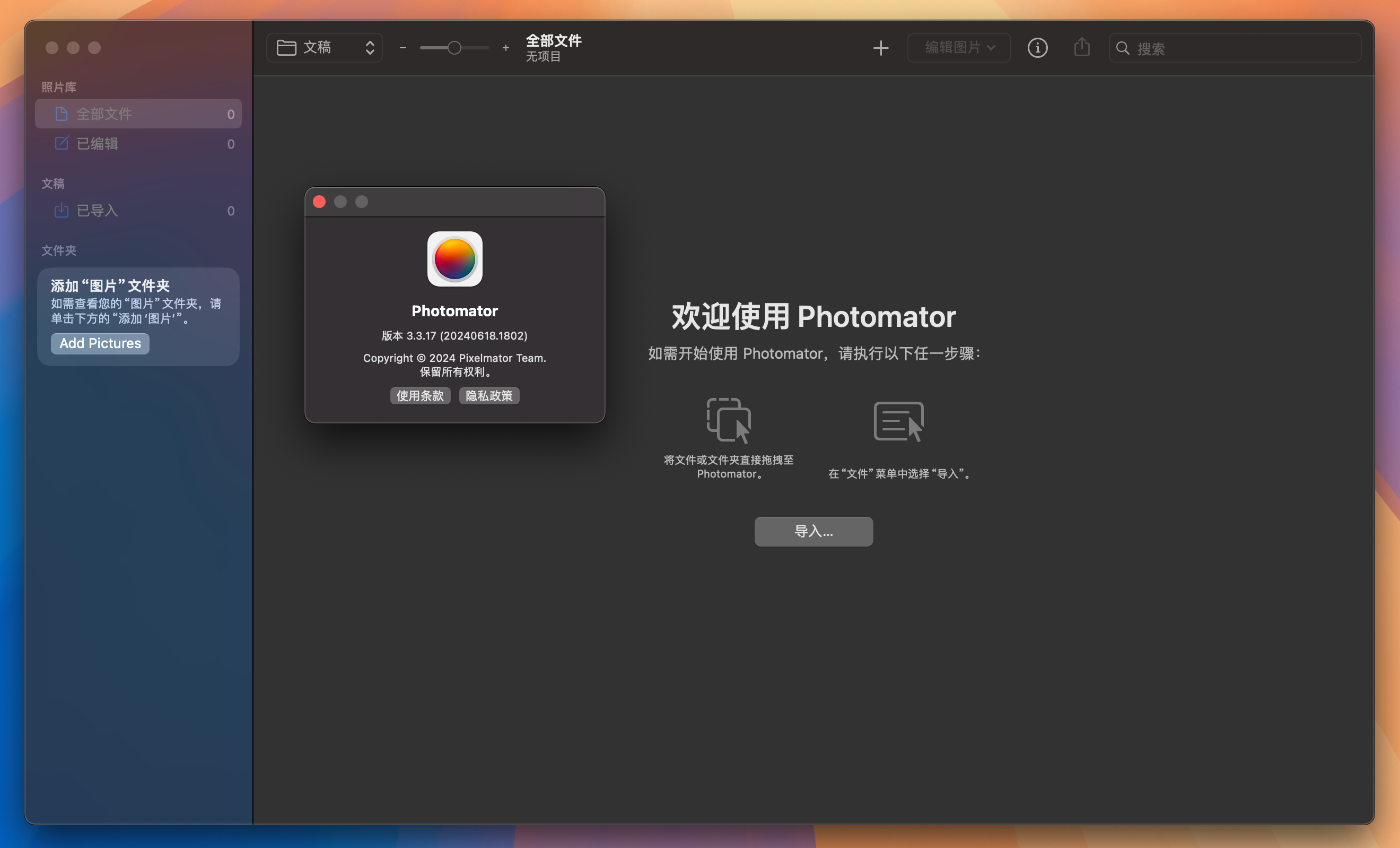 Photomator for Mac v3.3.17 照片编辑器-1