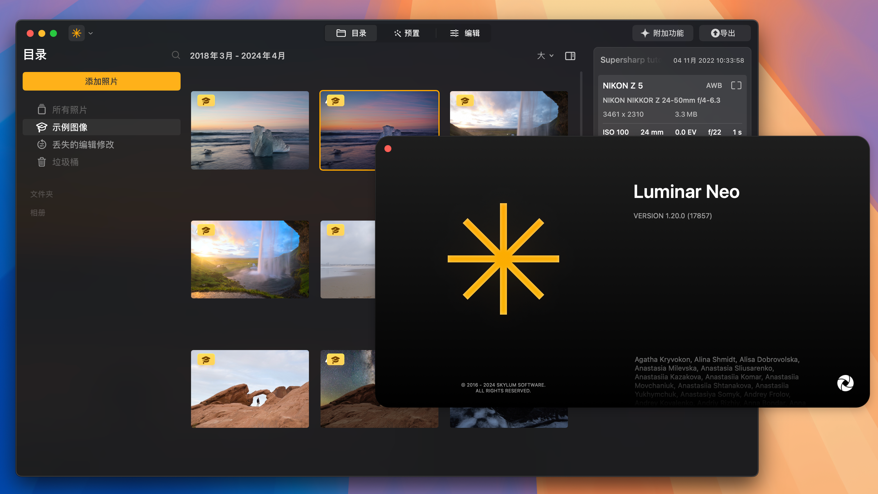 Luminar Neo for Mac v1.20.0 AI技术图像编辑软件-1