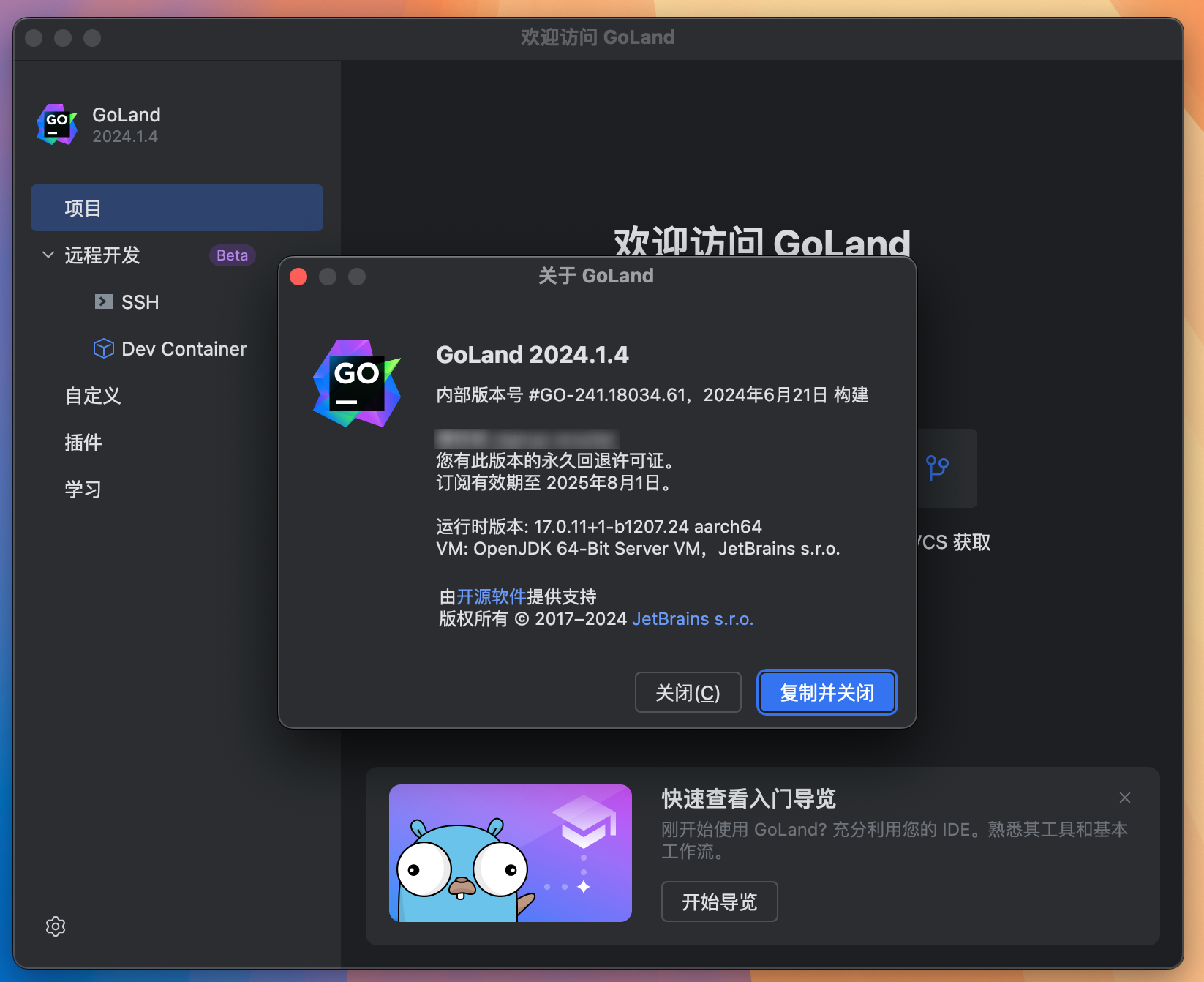 GoLand 2024 for Mac v2024.1.4 GO语言集成开发工具 GL中文激活版-1