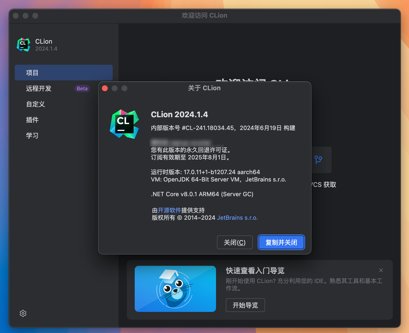 CLion 2024 for Mac v2024.1.4 C++智能代码编辑器 CL中文激活版-1