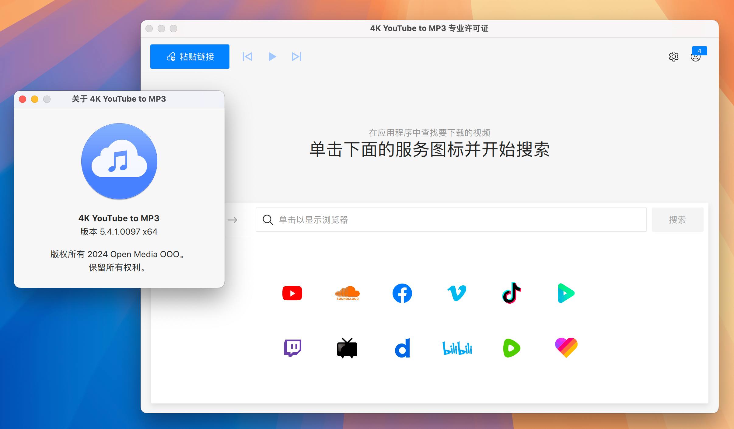 4K YouTube to MP3 for Mac v5.4.1 在线视频转Mp3软件-1