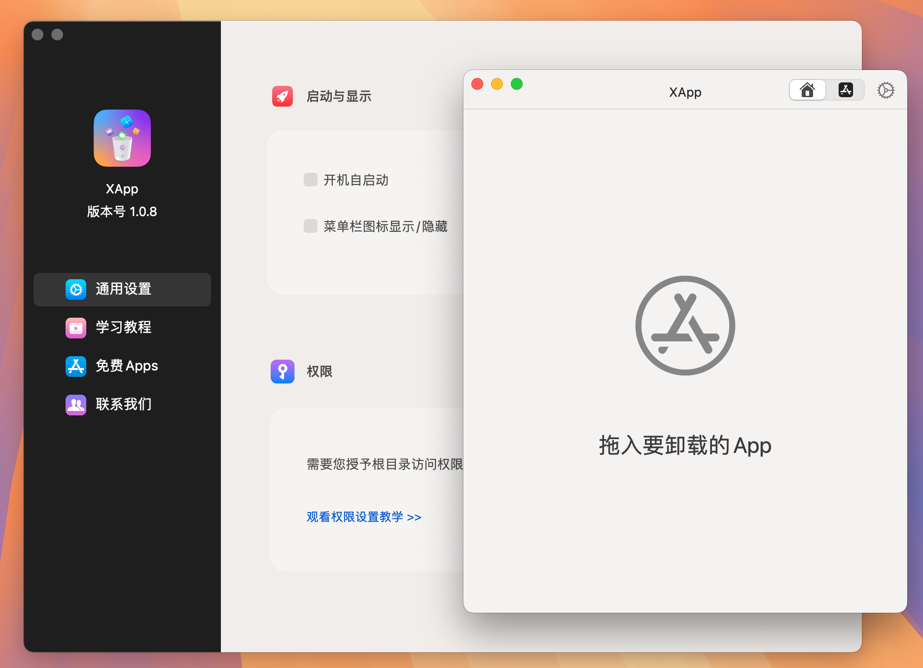 XApp for Mac v1.0.8 应用程序卸载清理工具-1