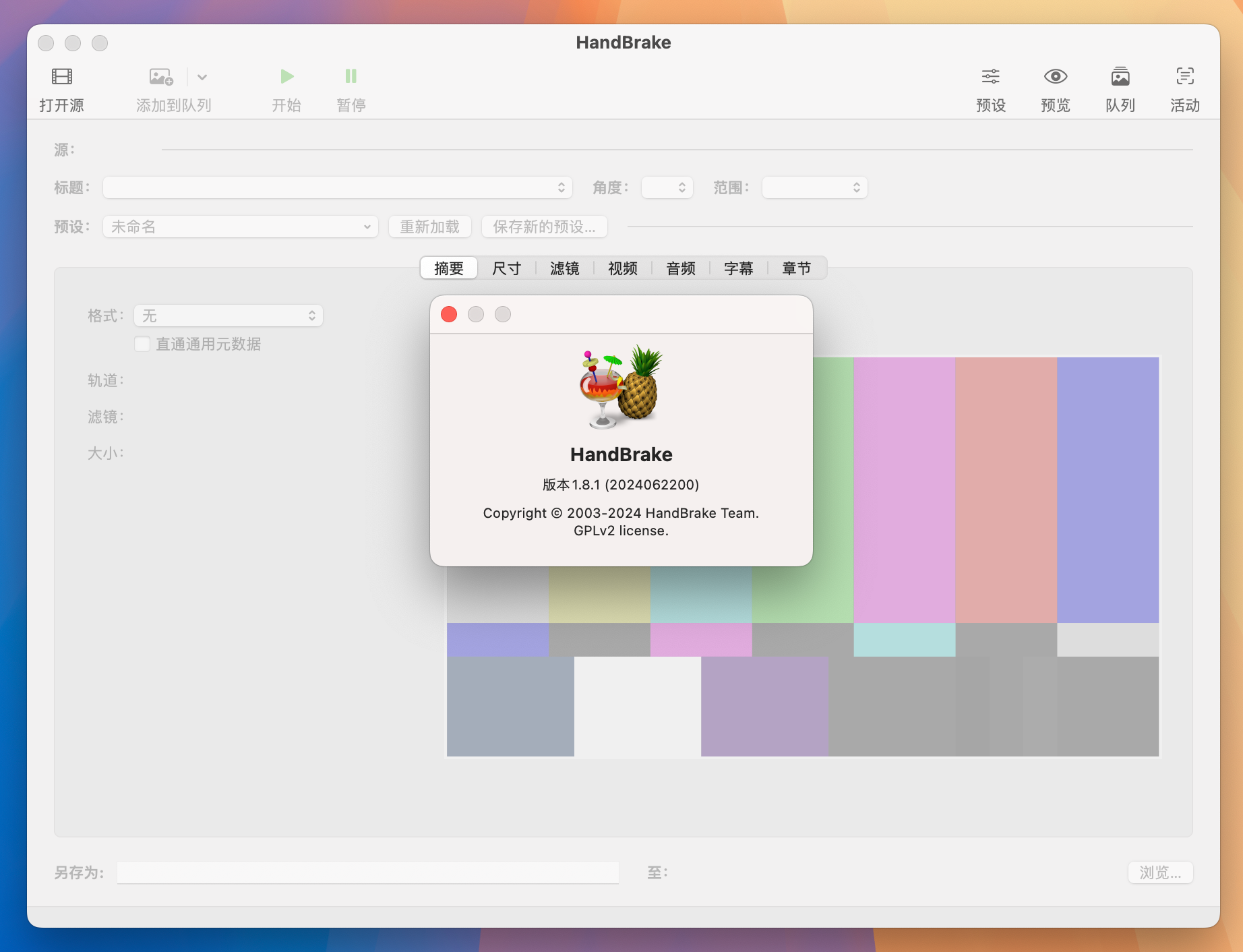 HandBrake for Mac v1.8.1 视频格式转换-1