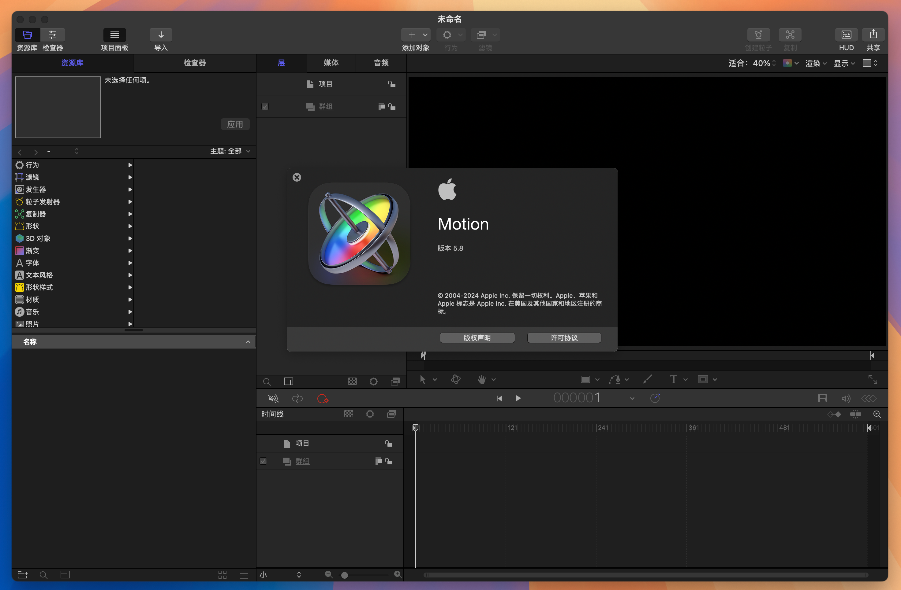 Motion for Mac v5.8.0 视频后期特效处理软件-1